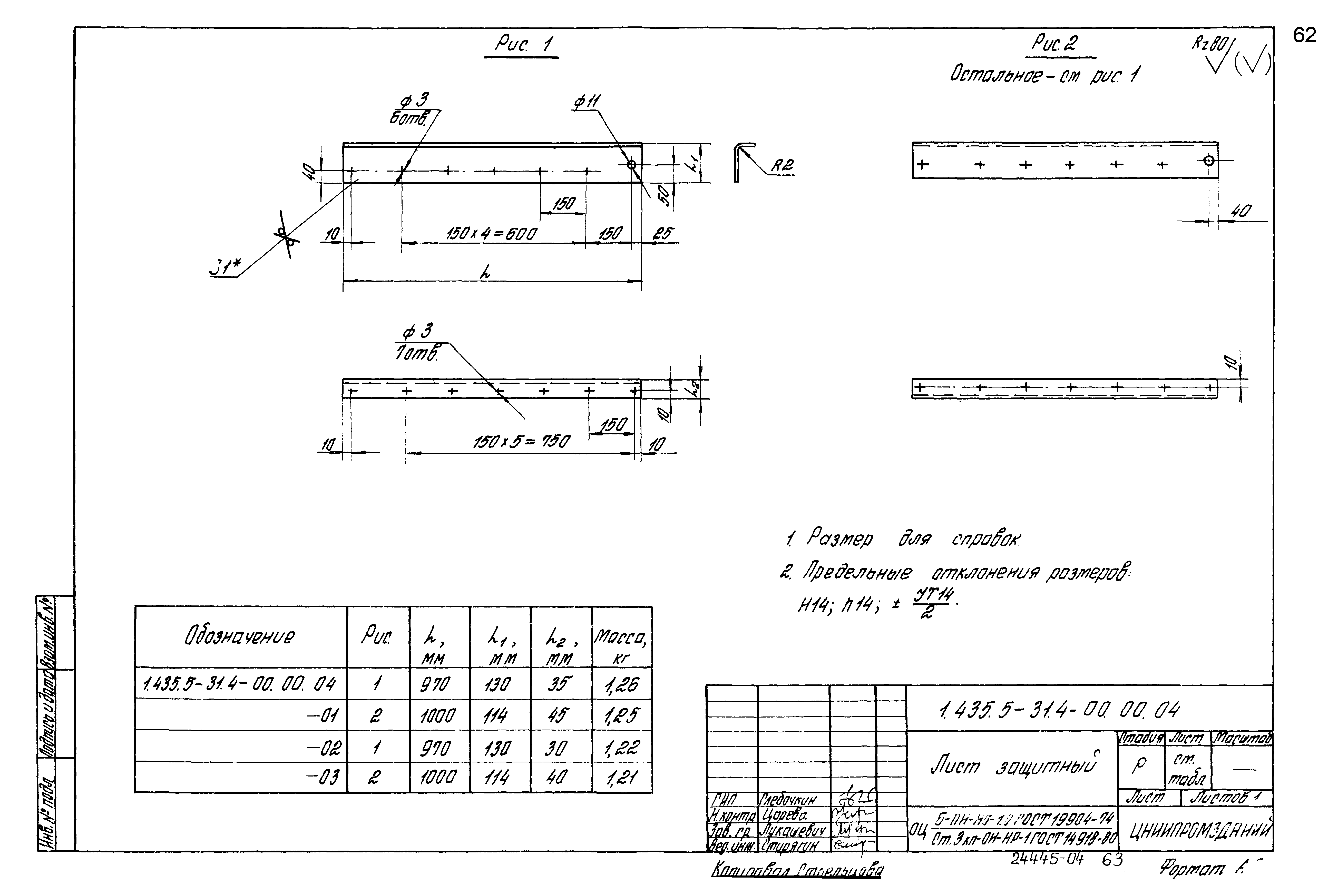 Серия 1.435.5-31