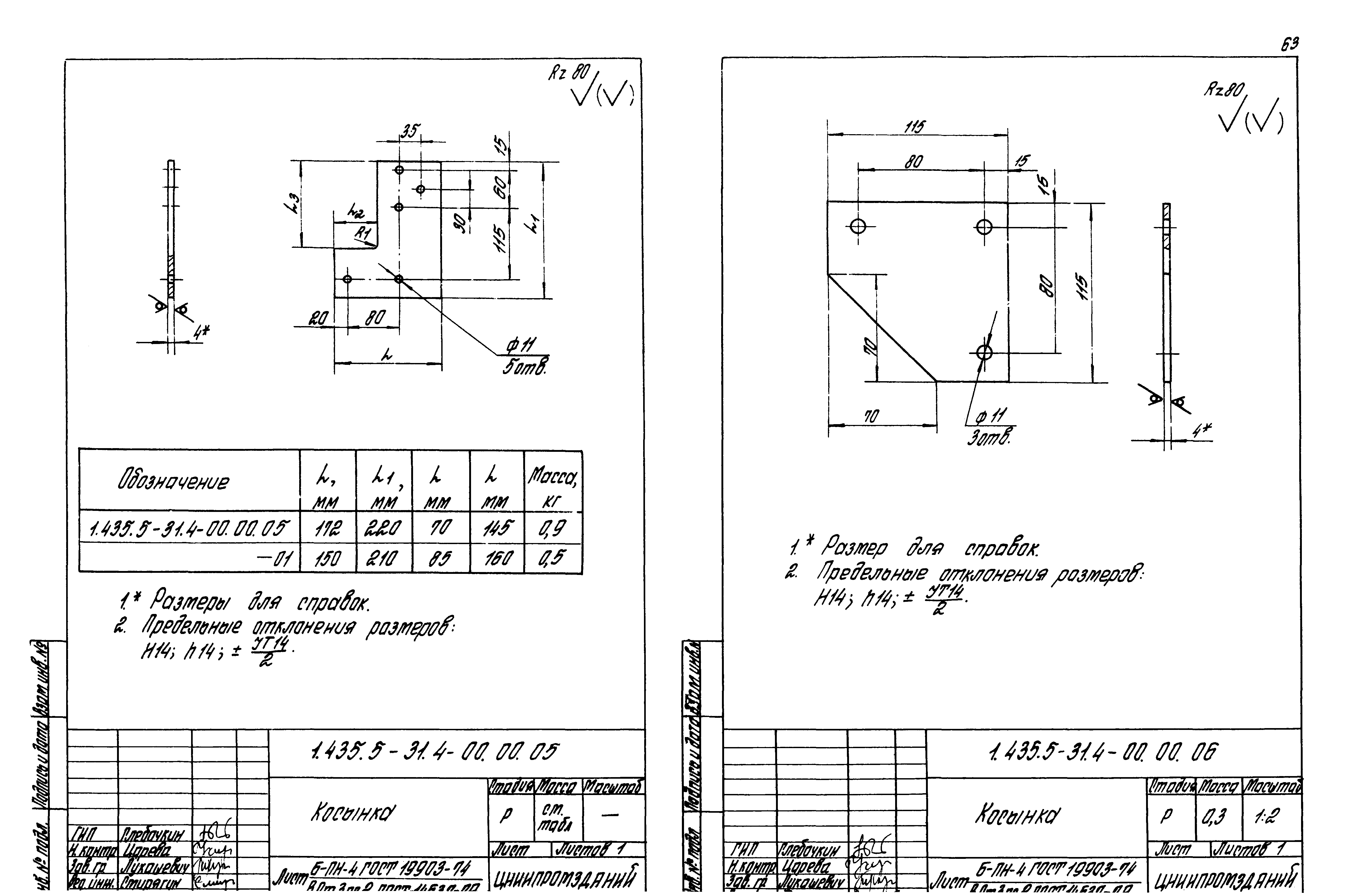 Серия 1.435.5-31