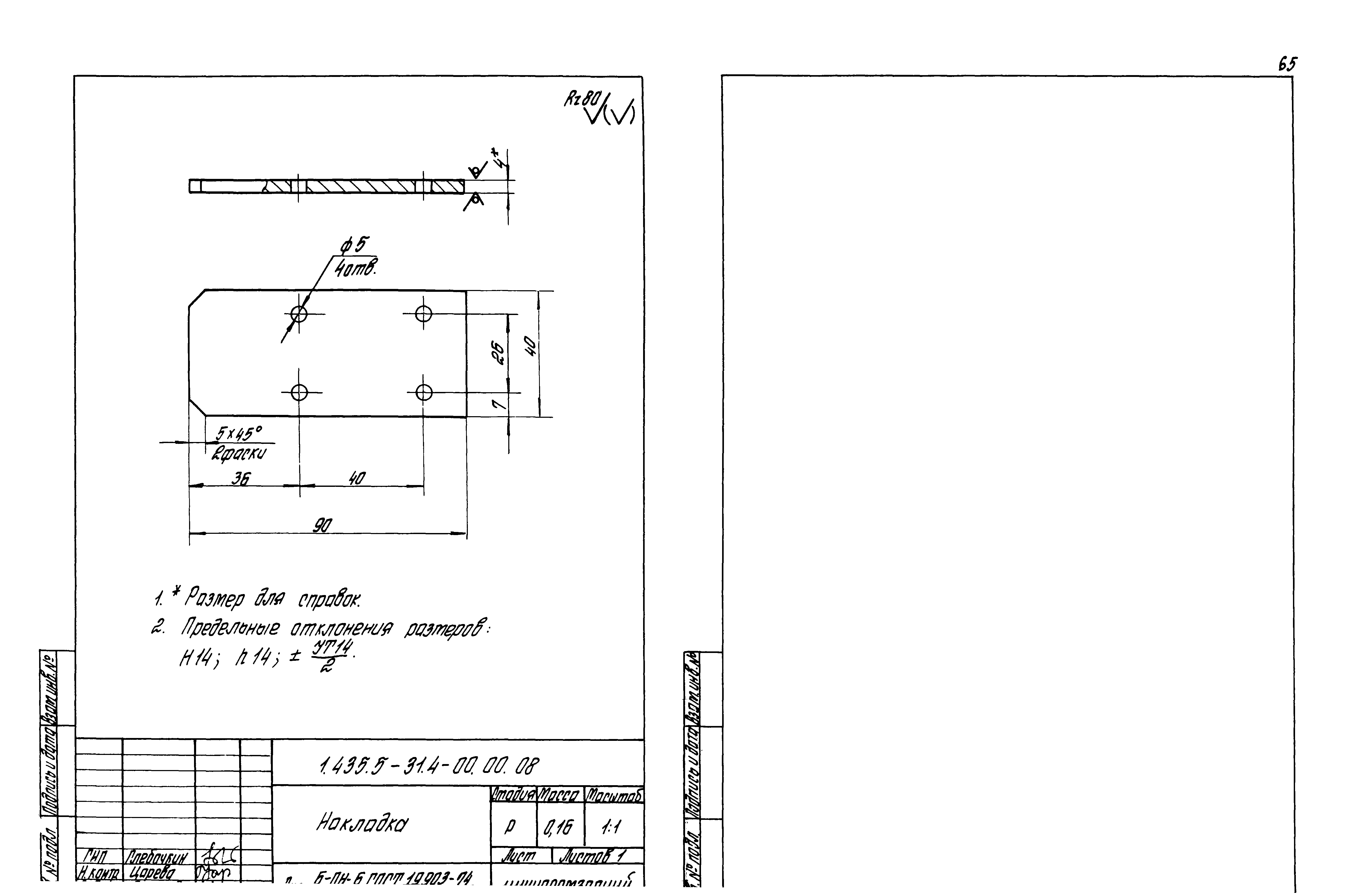 Серия 1.435.5-31