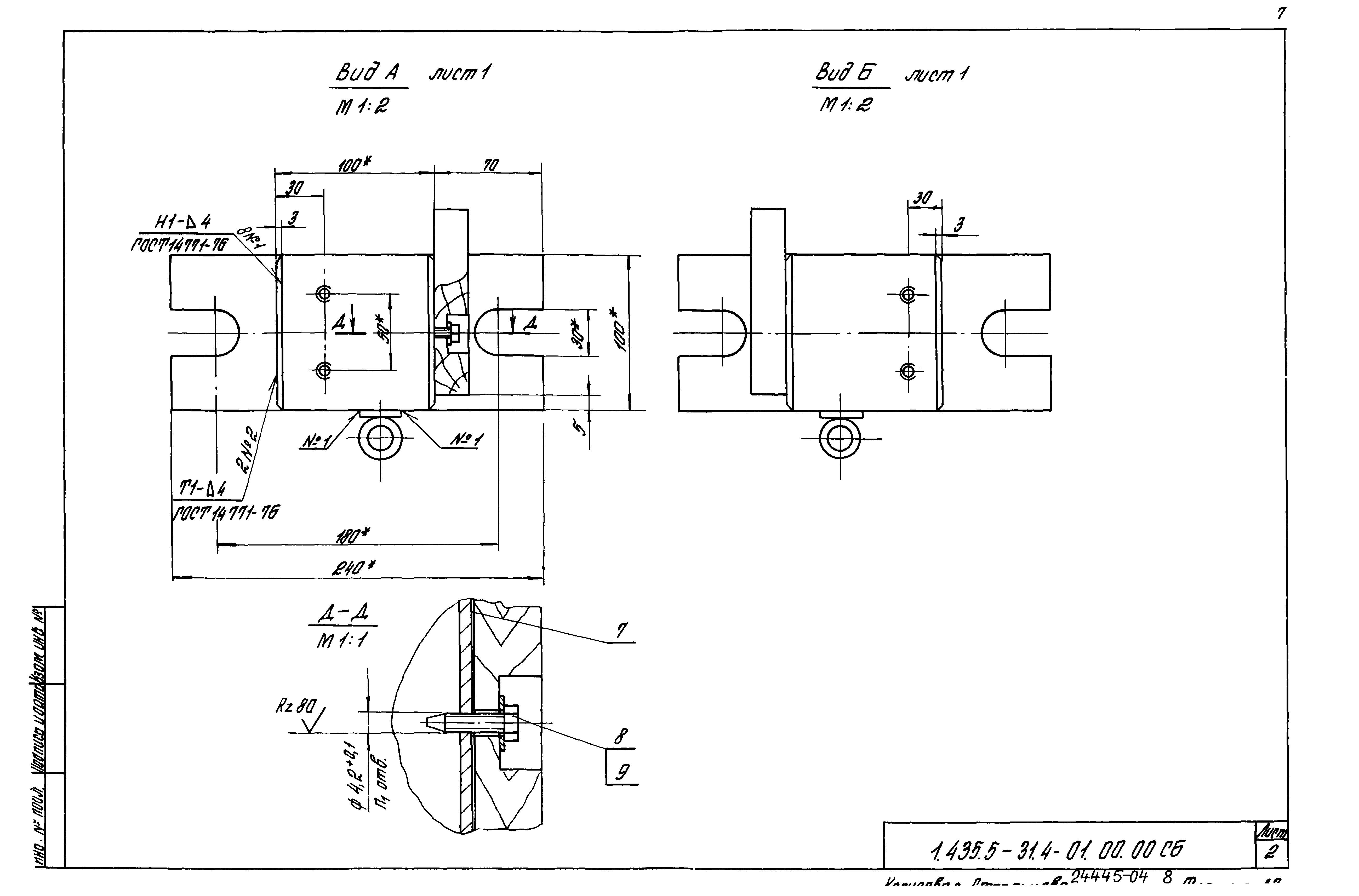 Серия 1.435.5-31