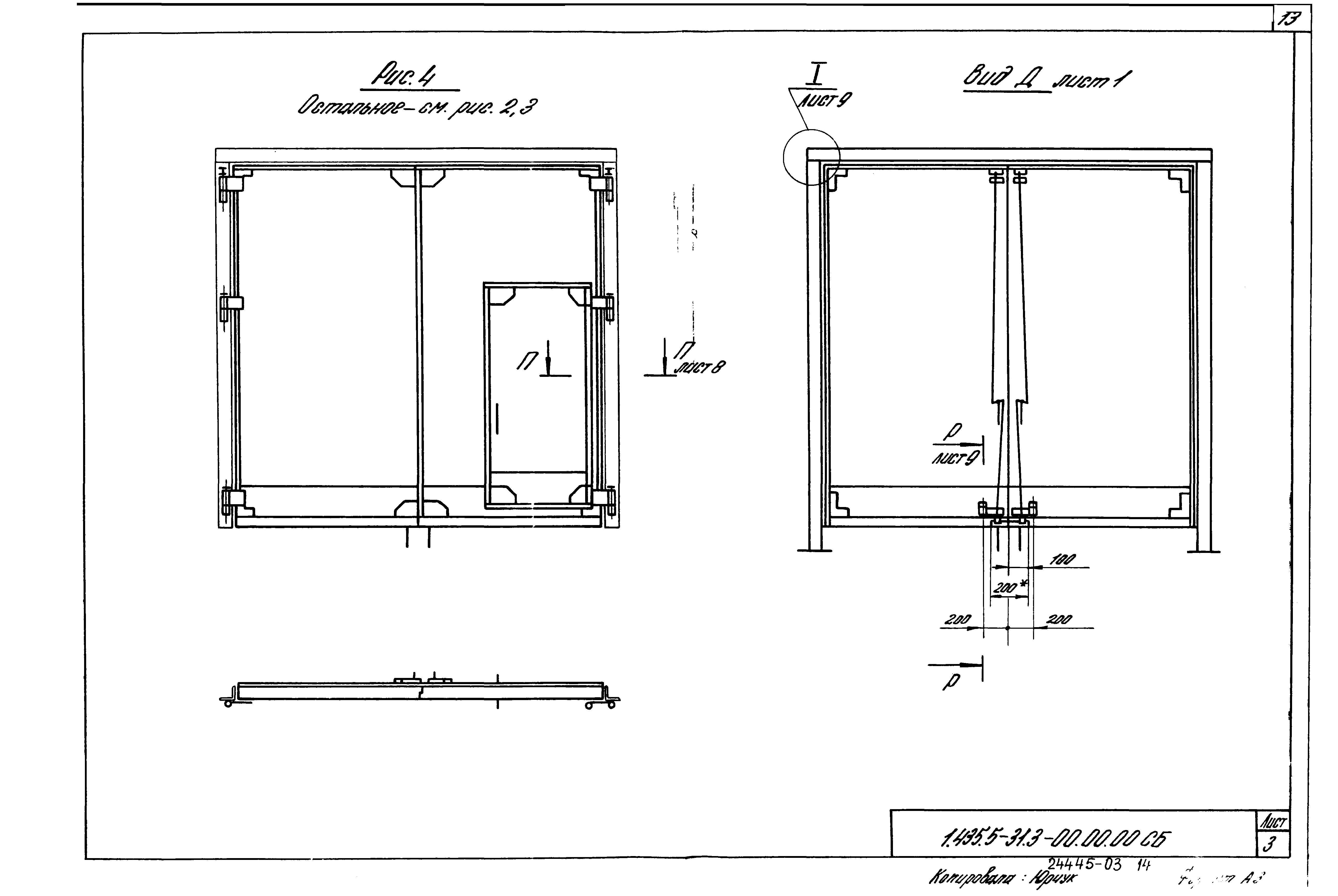 Серия 1.435.5-31