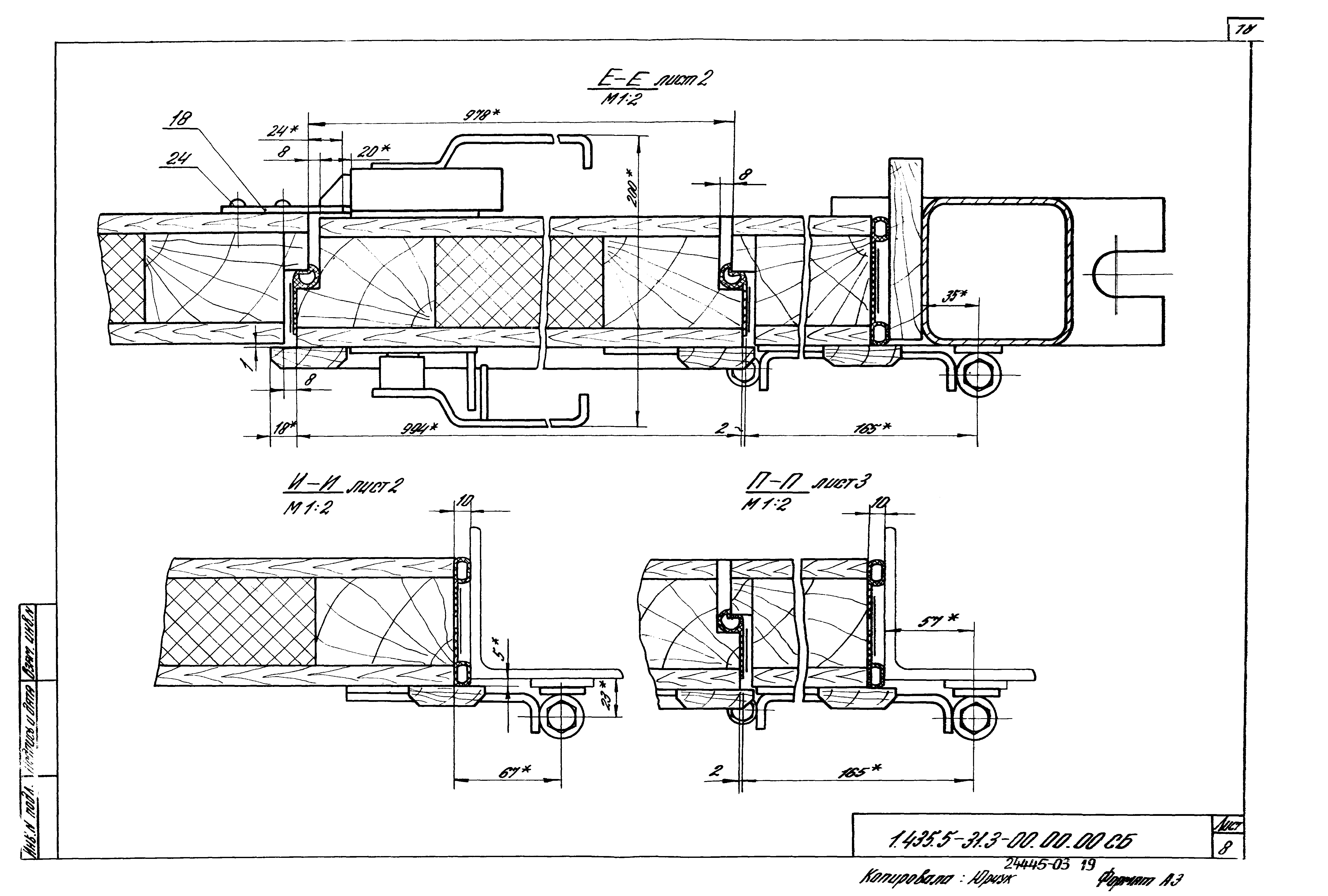 Серия 1.435.5-31