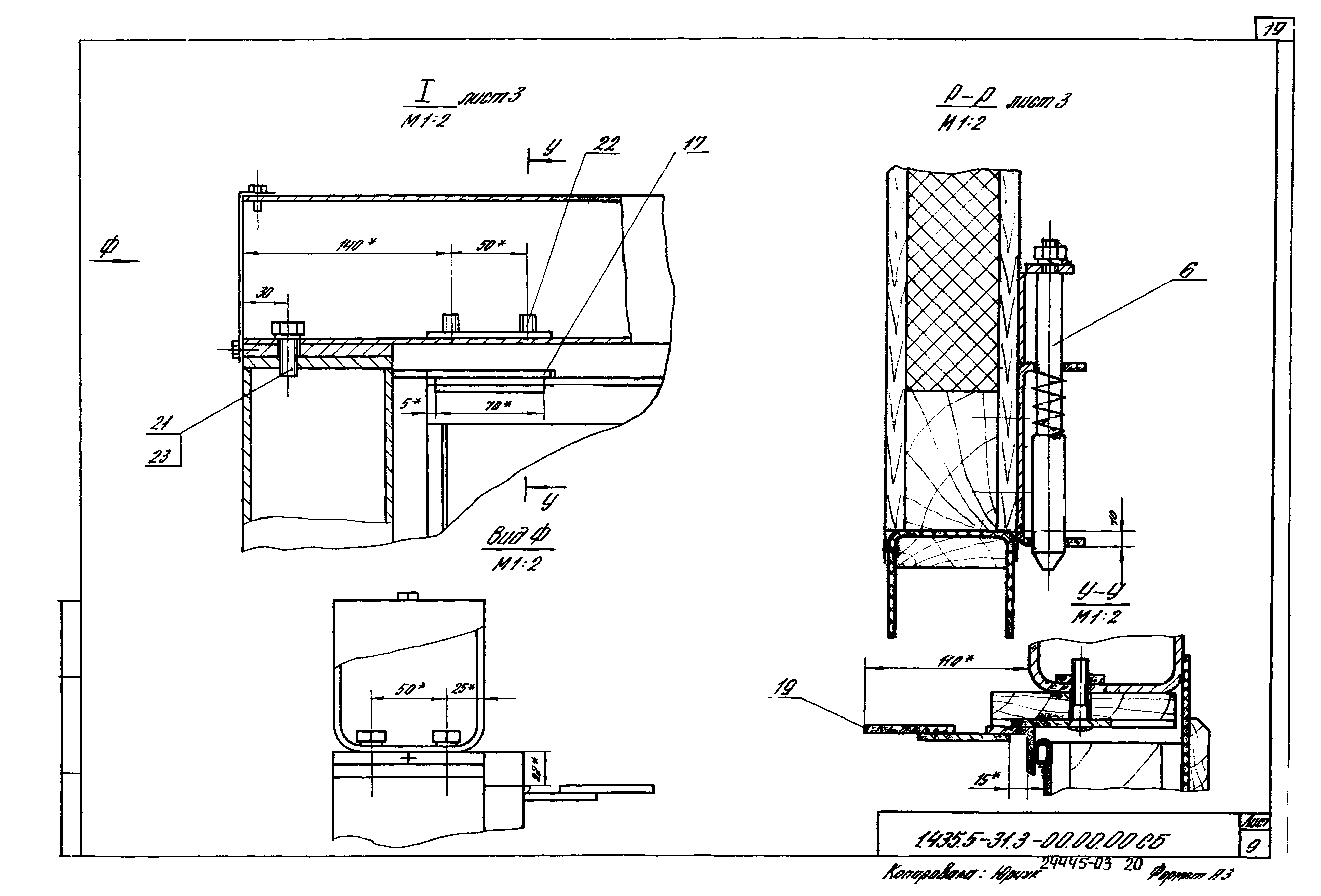 Серия 1.435.5-31