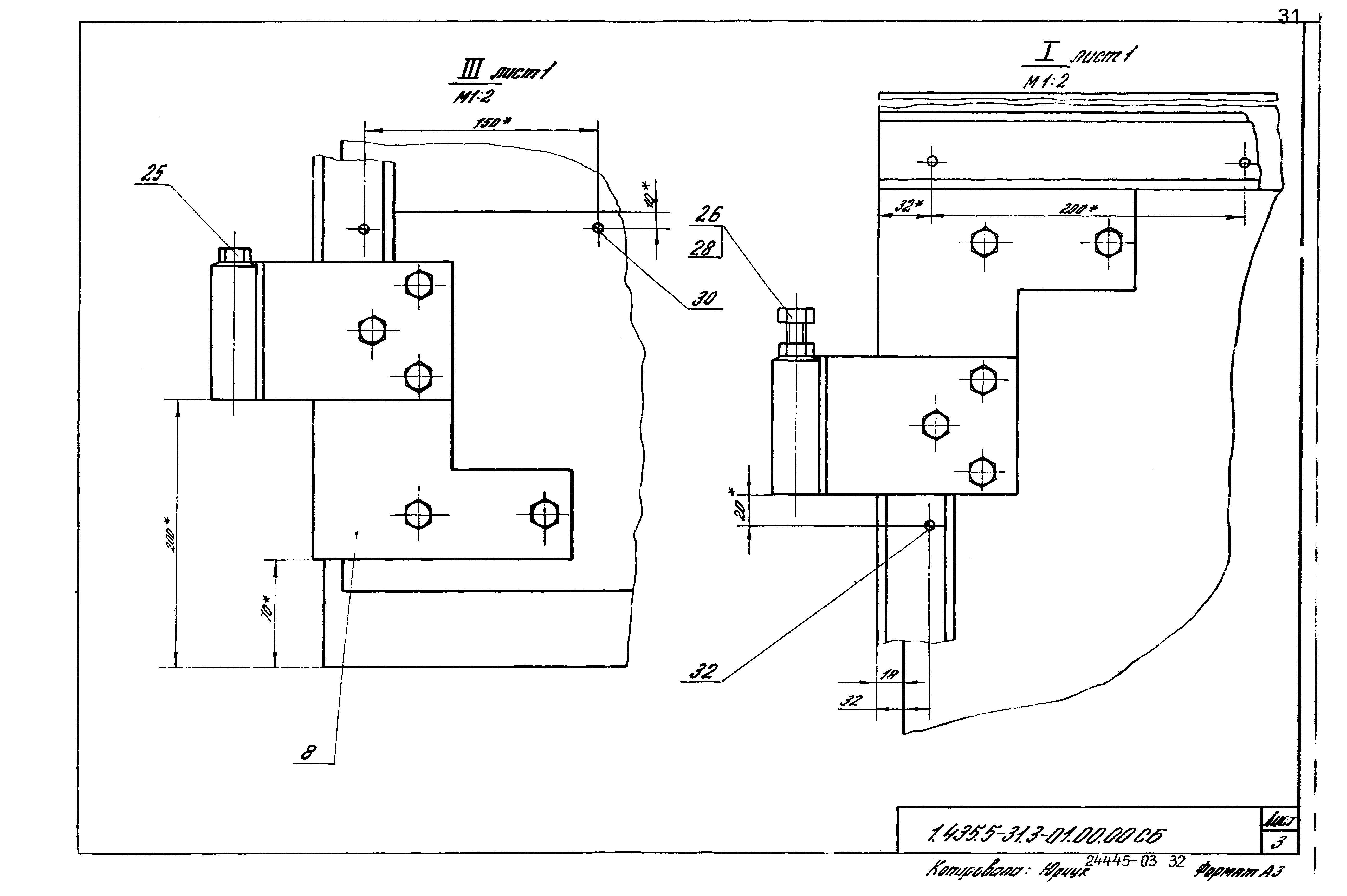 Серия 1.435.5-31