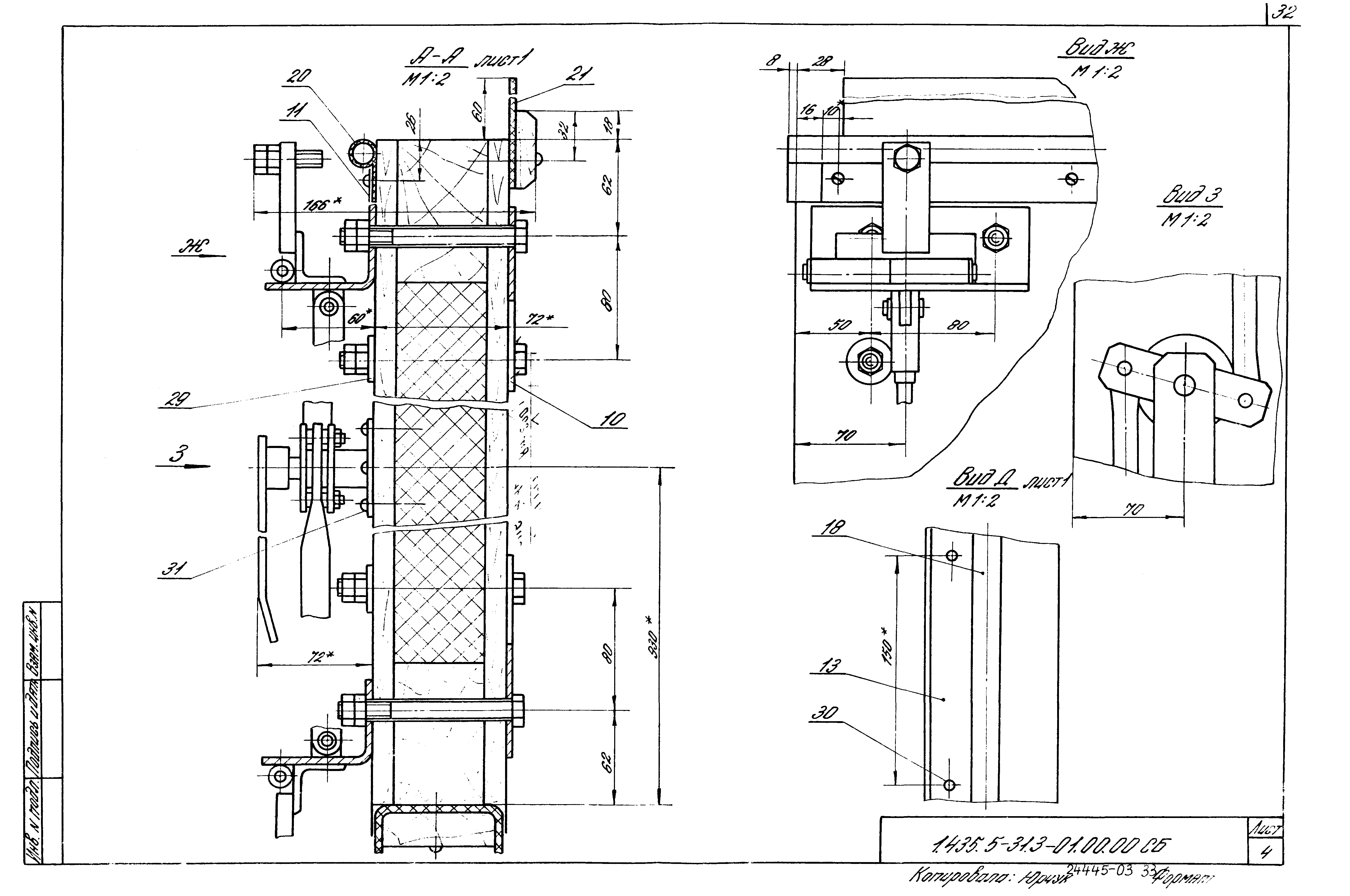 Серия 1.435.5-31