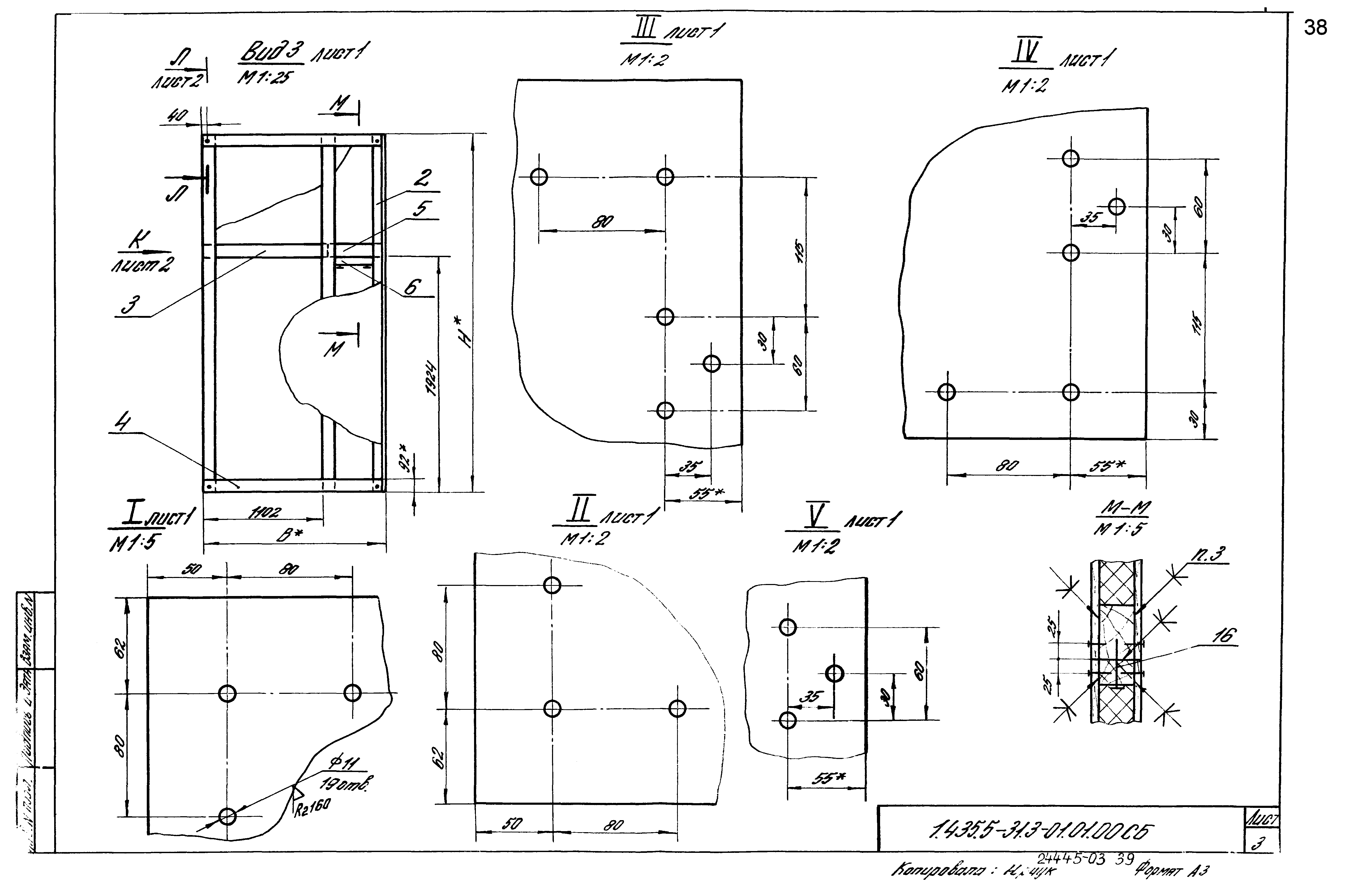 Серия 1.435.5-31