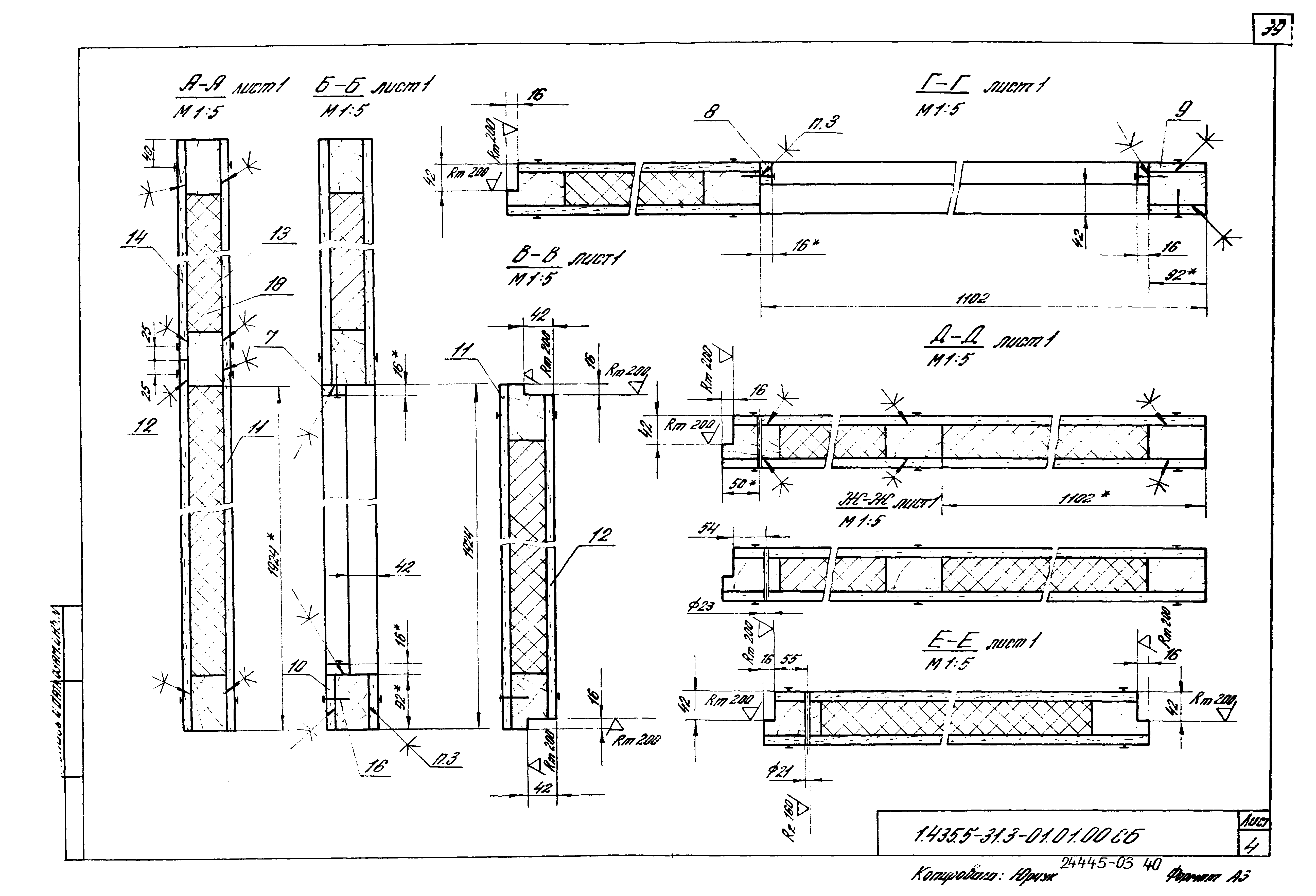 Серия 1.435.5-31