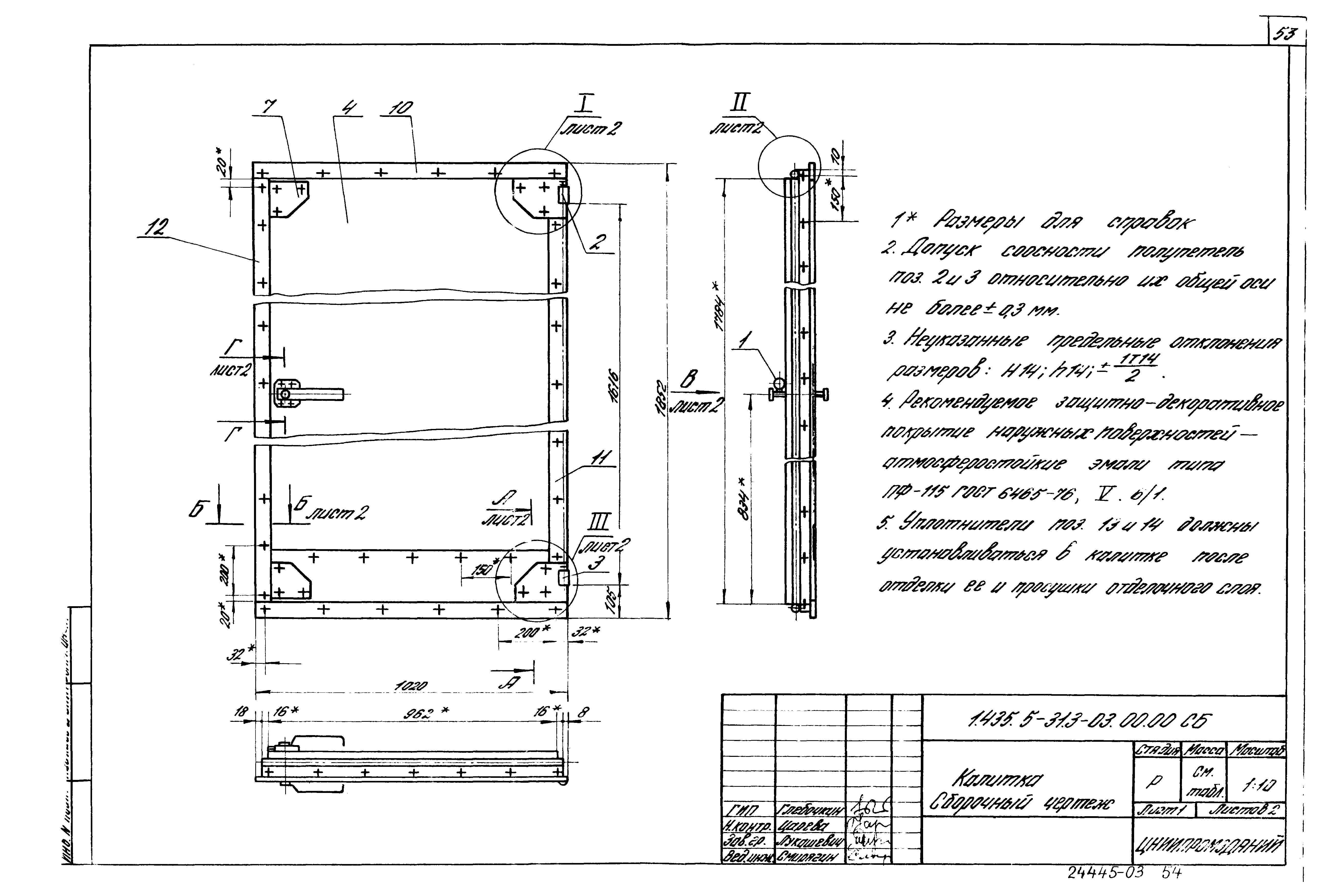 Серия 1.435.5-31