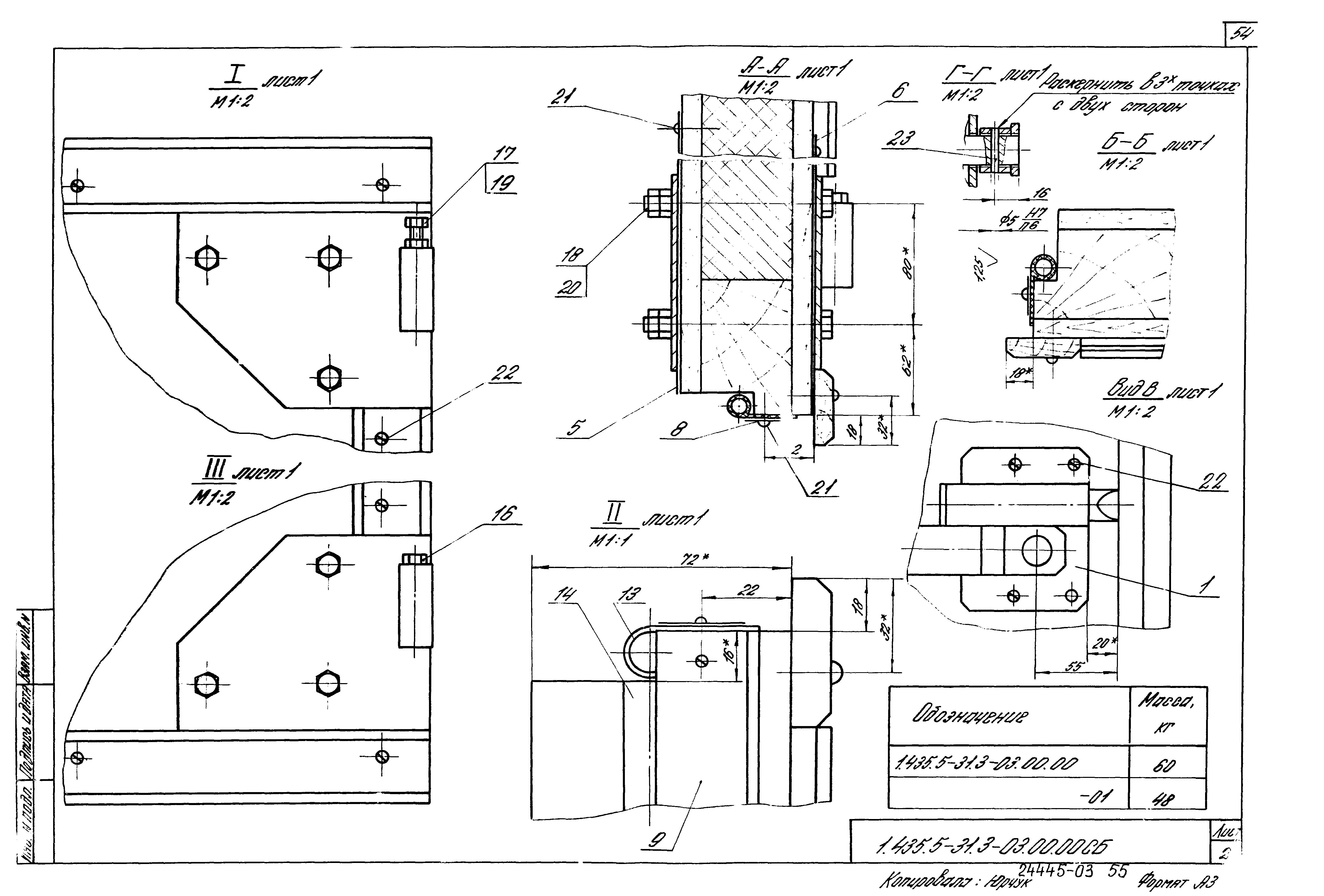 Серия 1.435.5-31