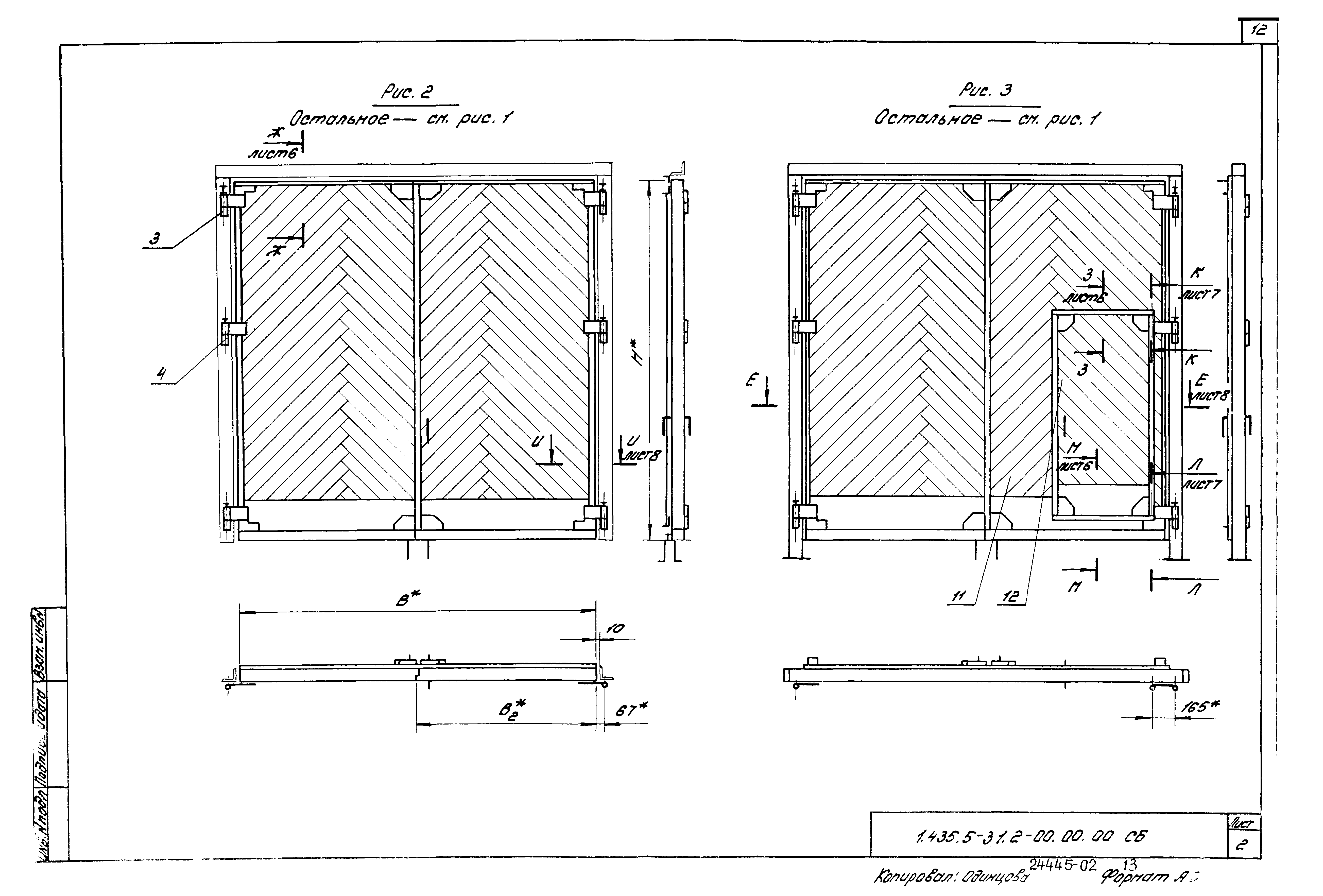 Серия 1.435.5-31