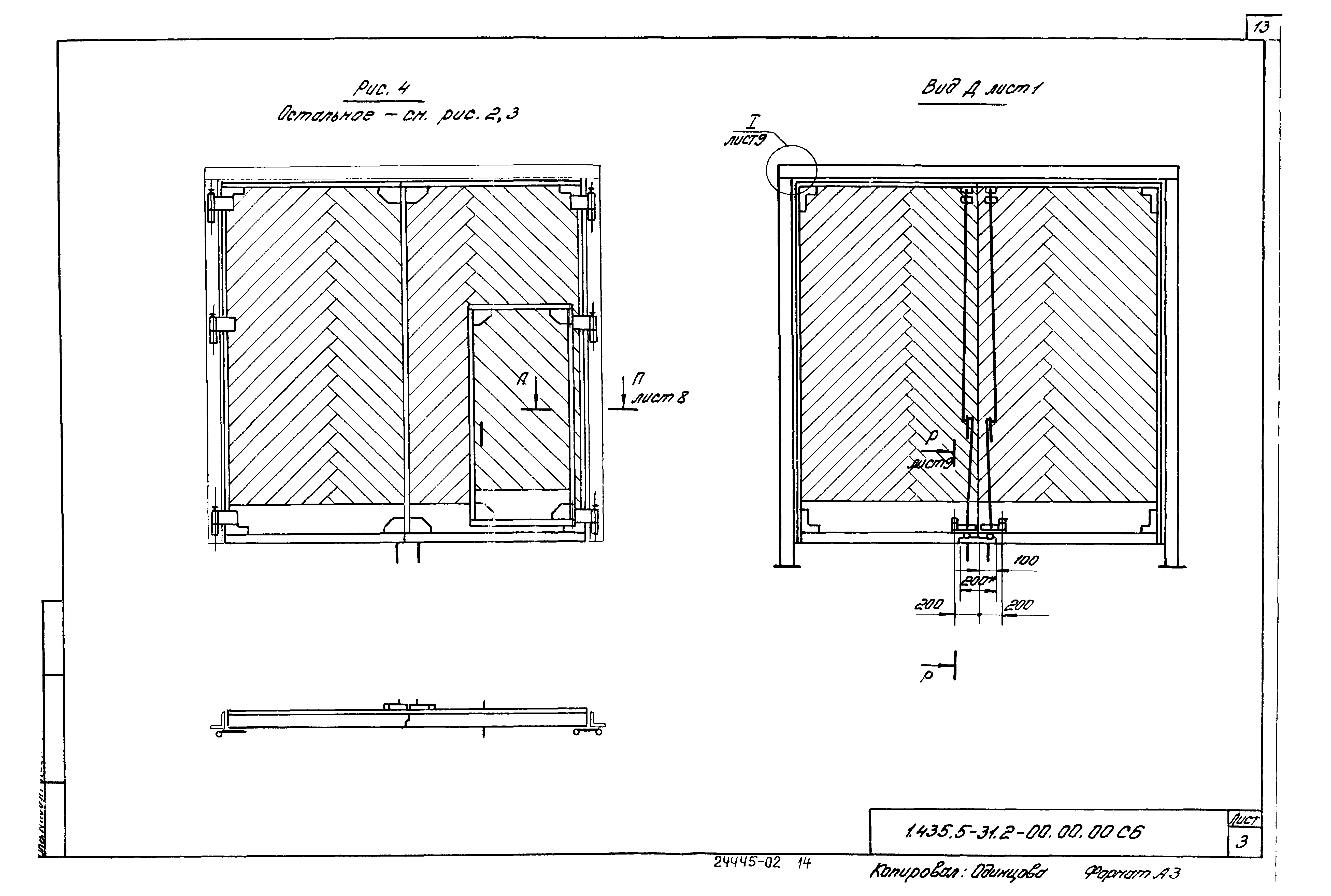 Серия 1.435.5-31