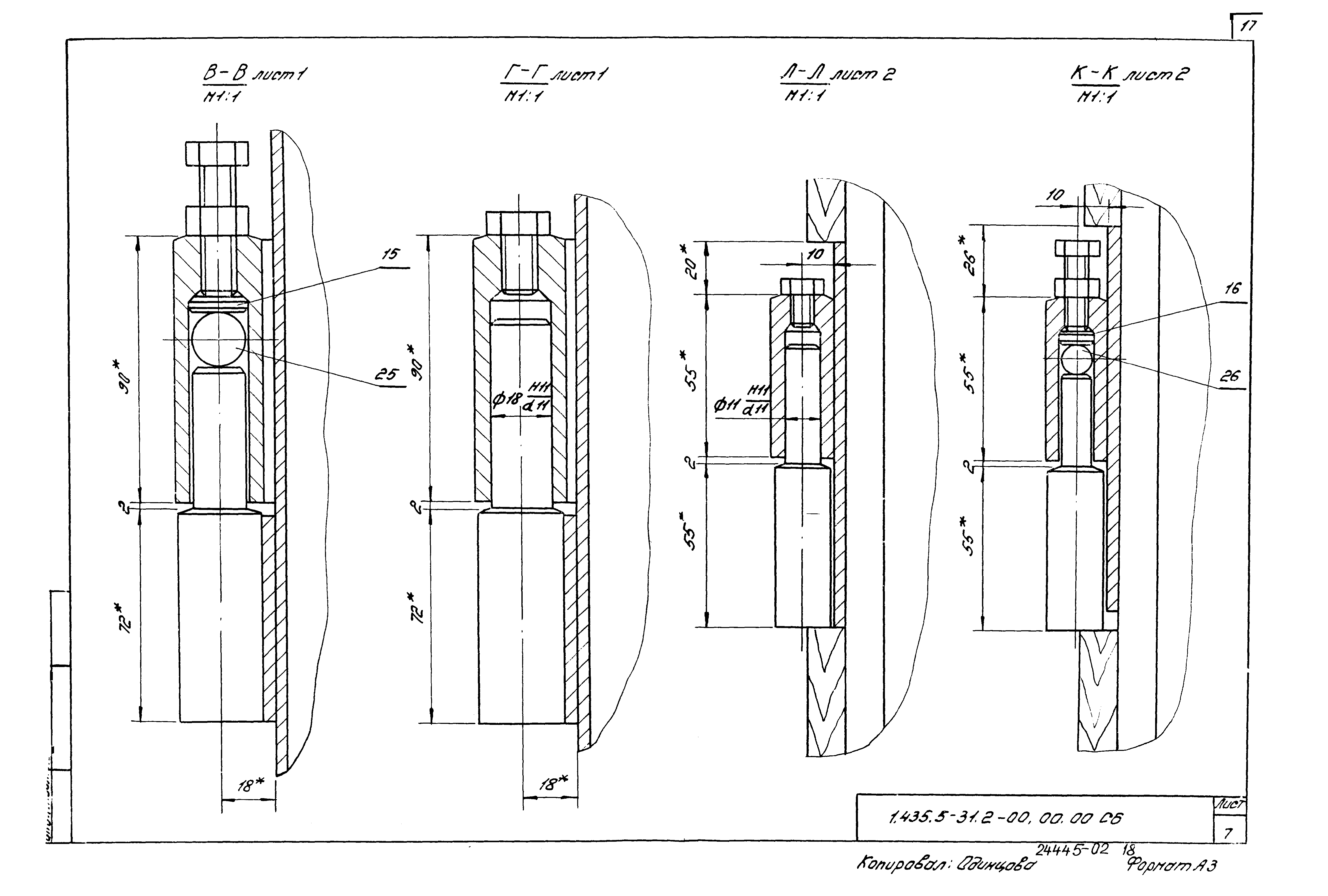 Серия 1.435.5-31