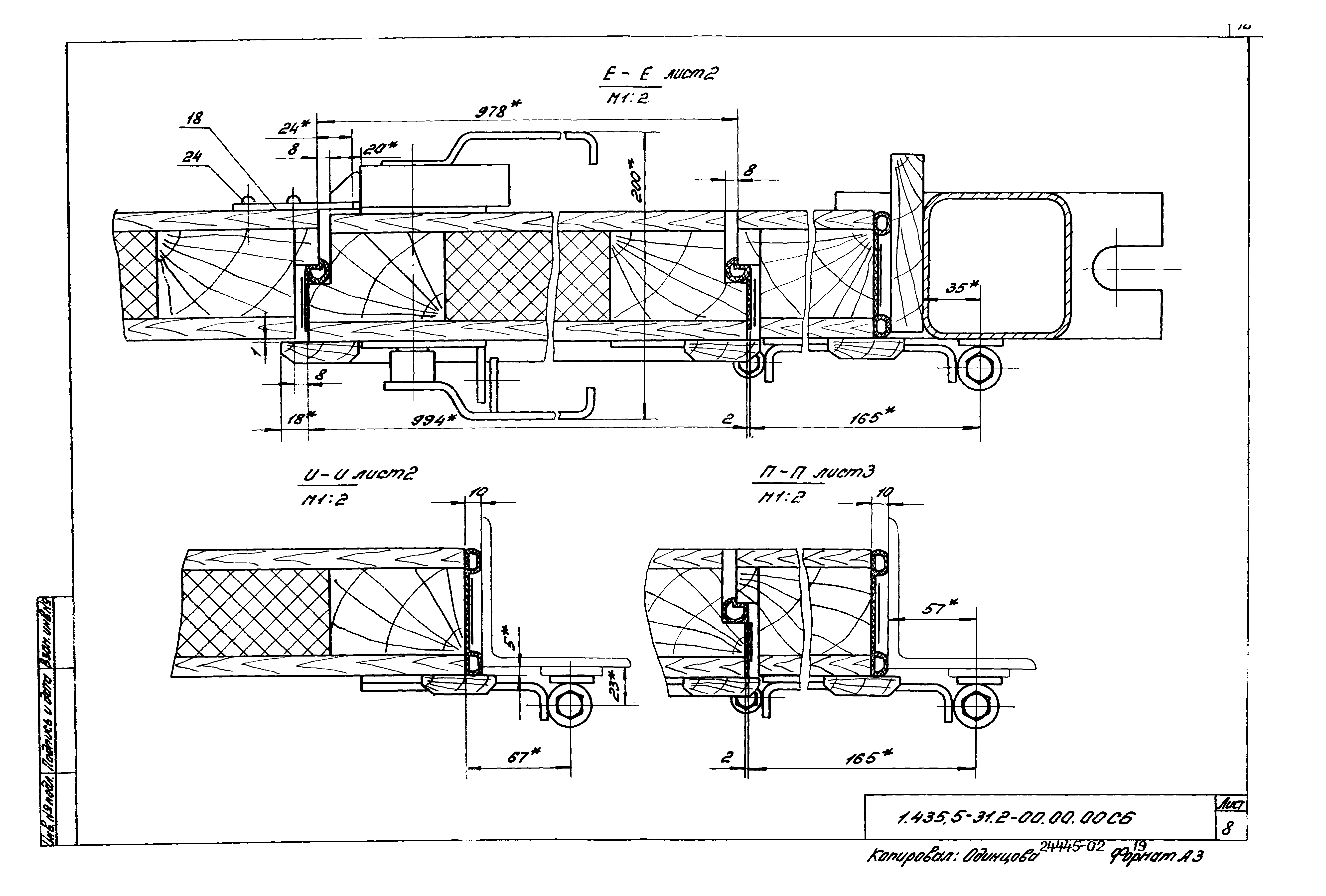 Серия 1.435.5-31