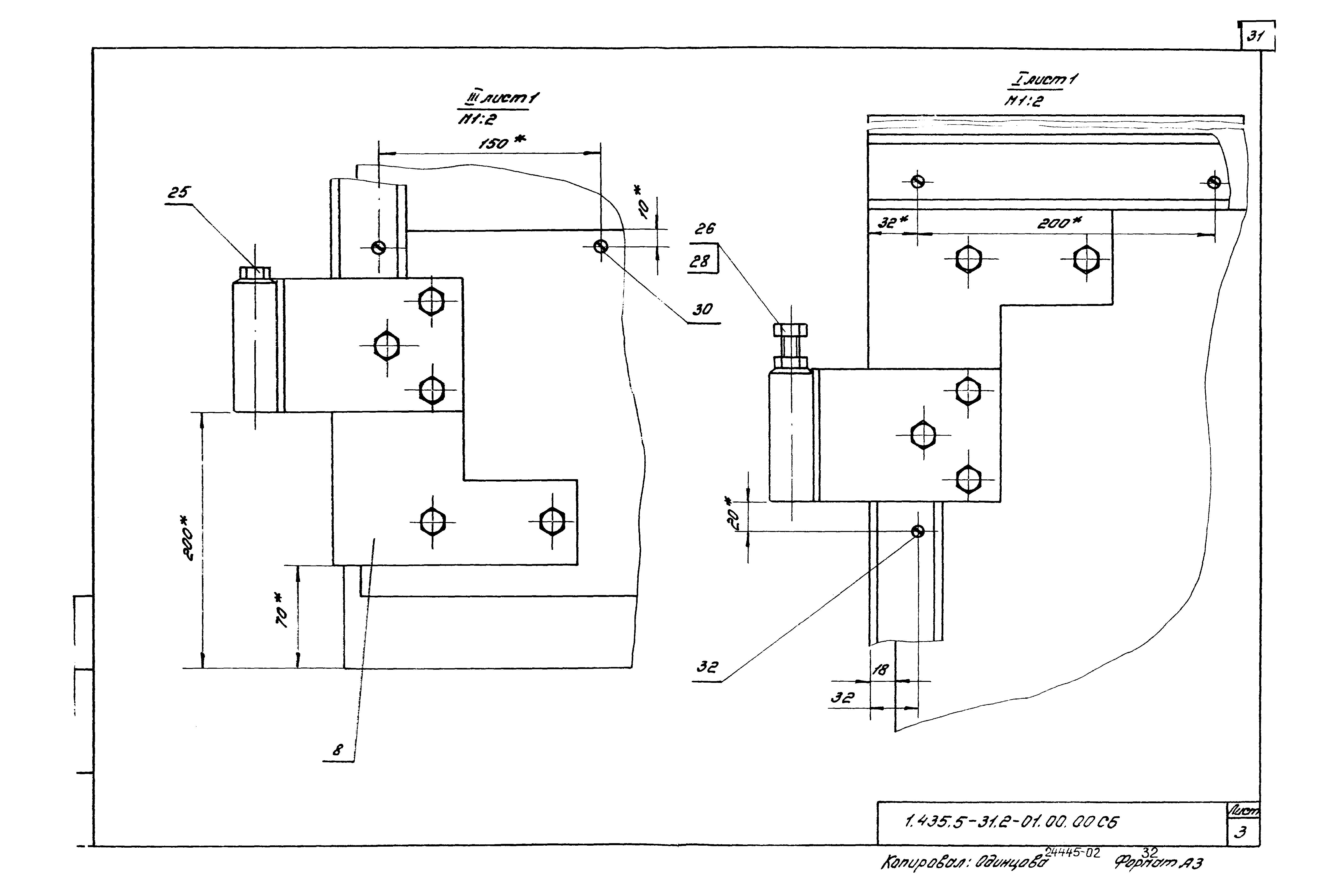 Серия 1.435.5-31