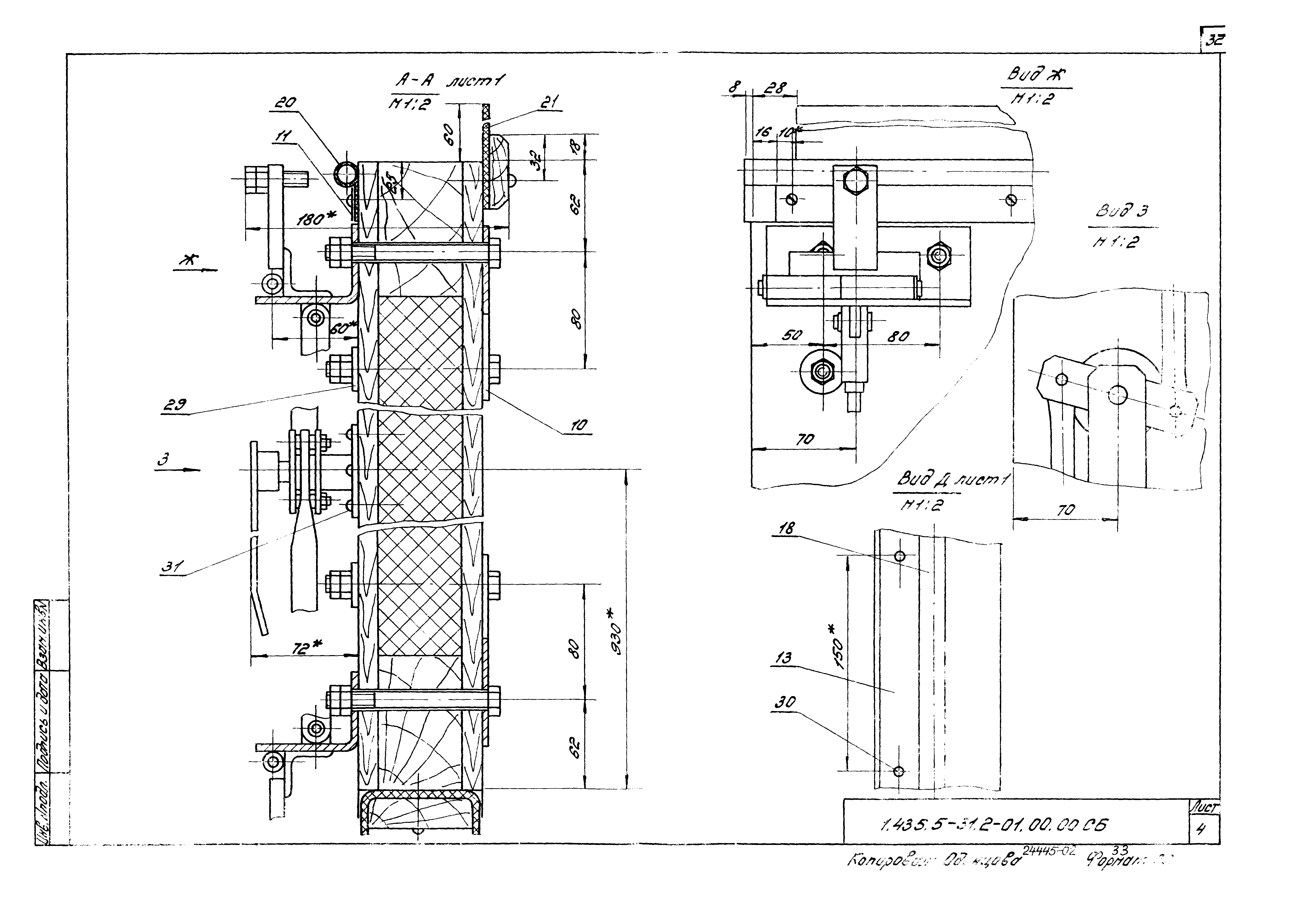 Серия 1.435.5-31