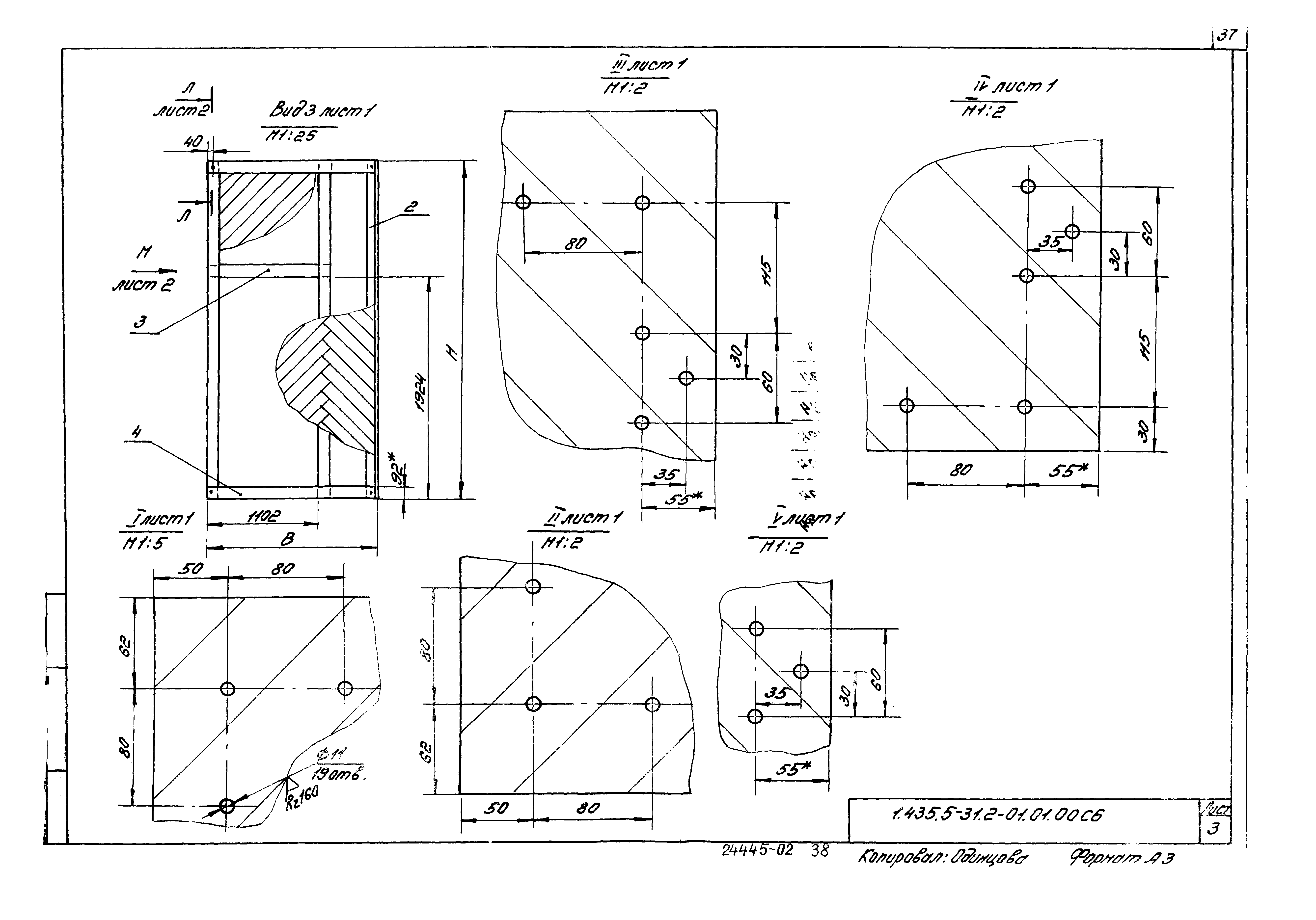 Серия 1.435.5-31