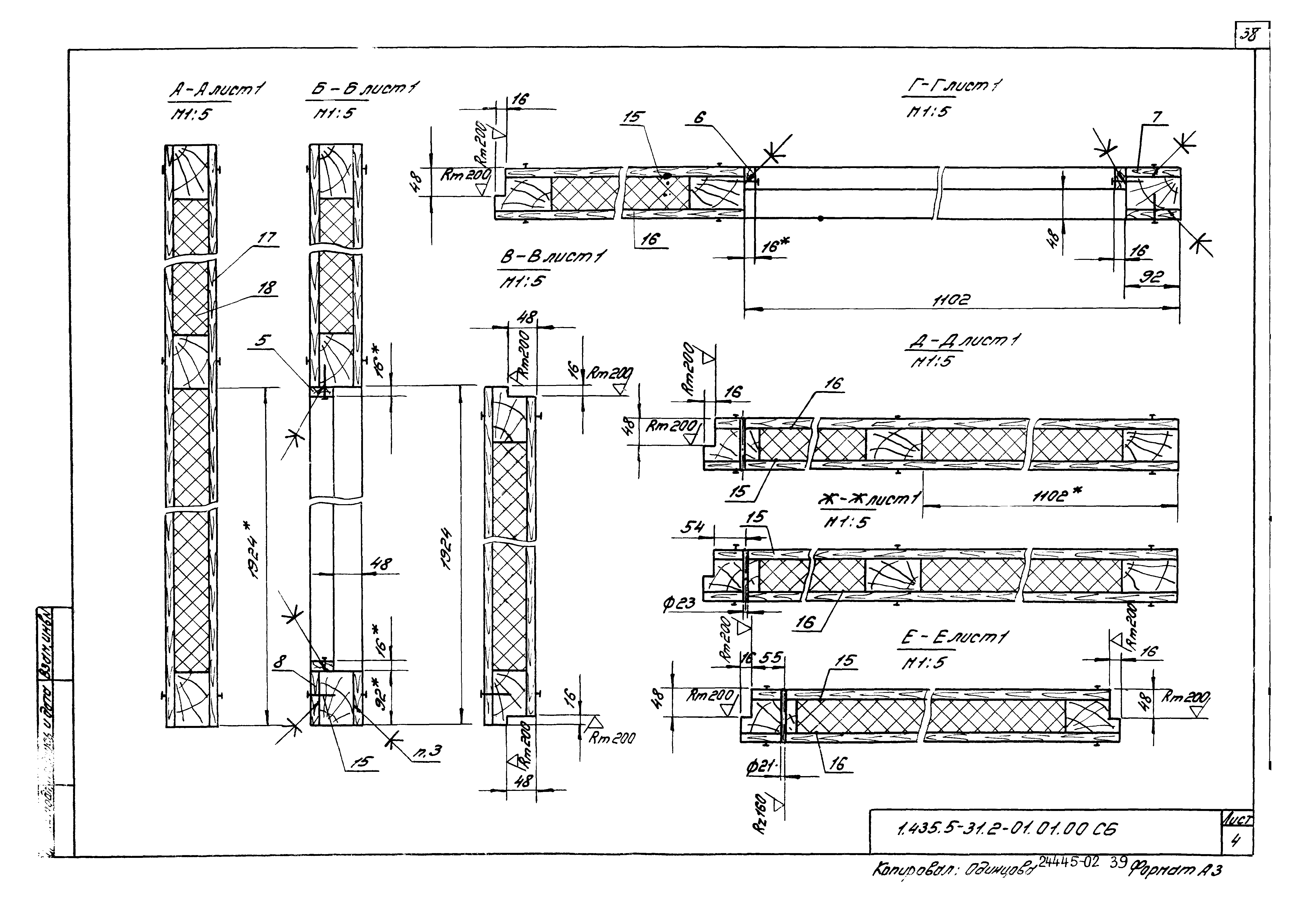 Серия 1.435.5-31