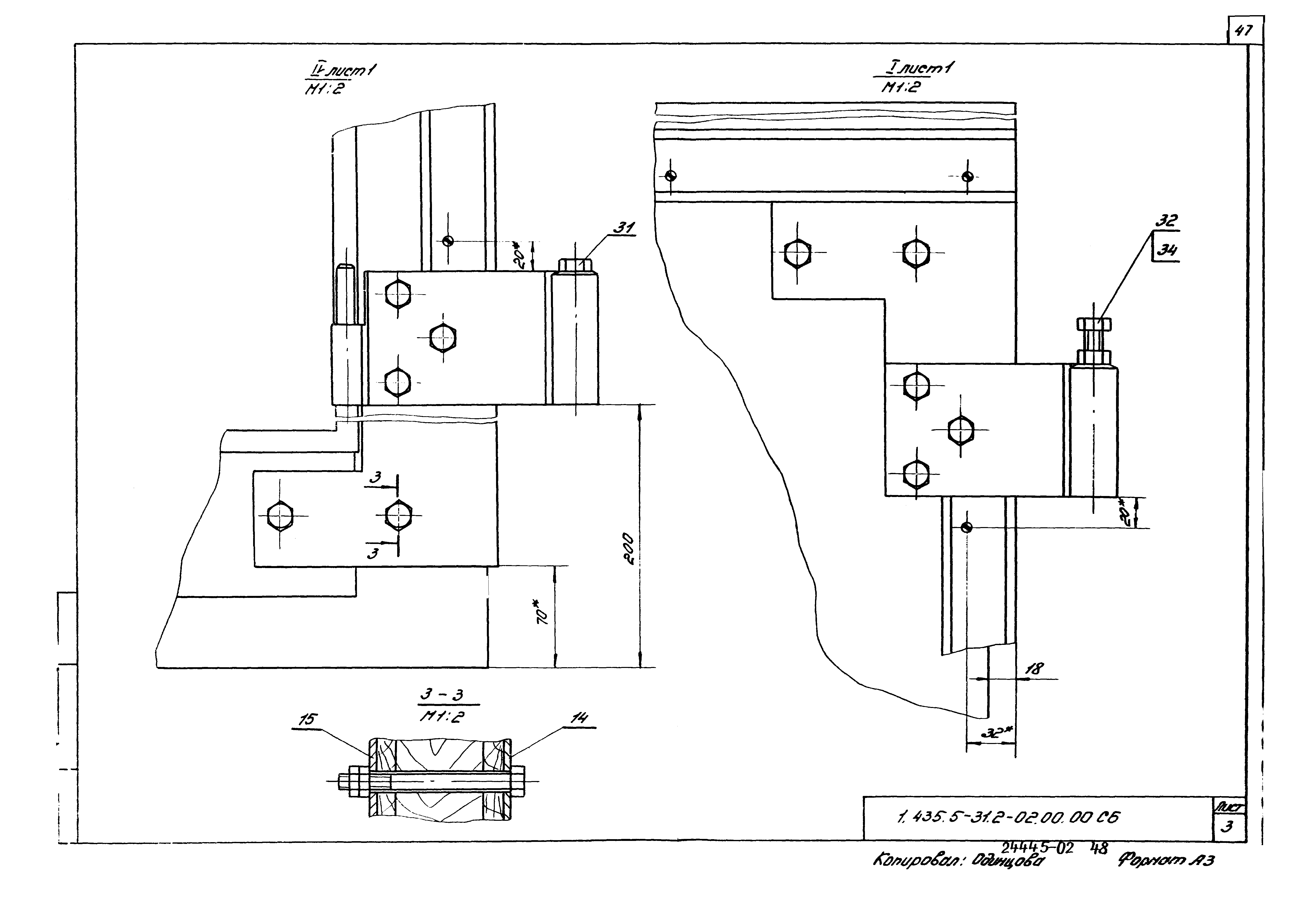 Серия 1.435.5-31