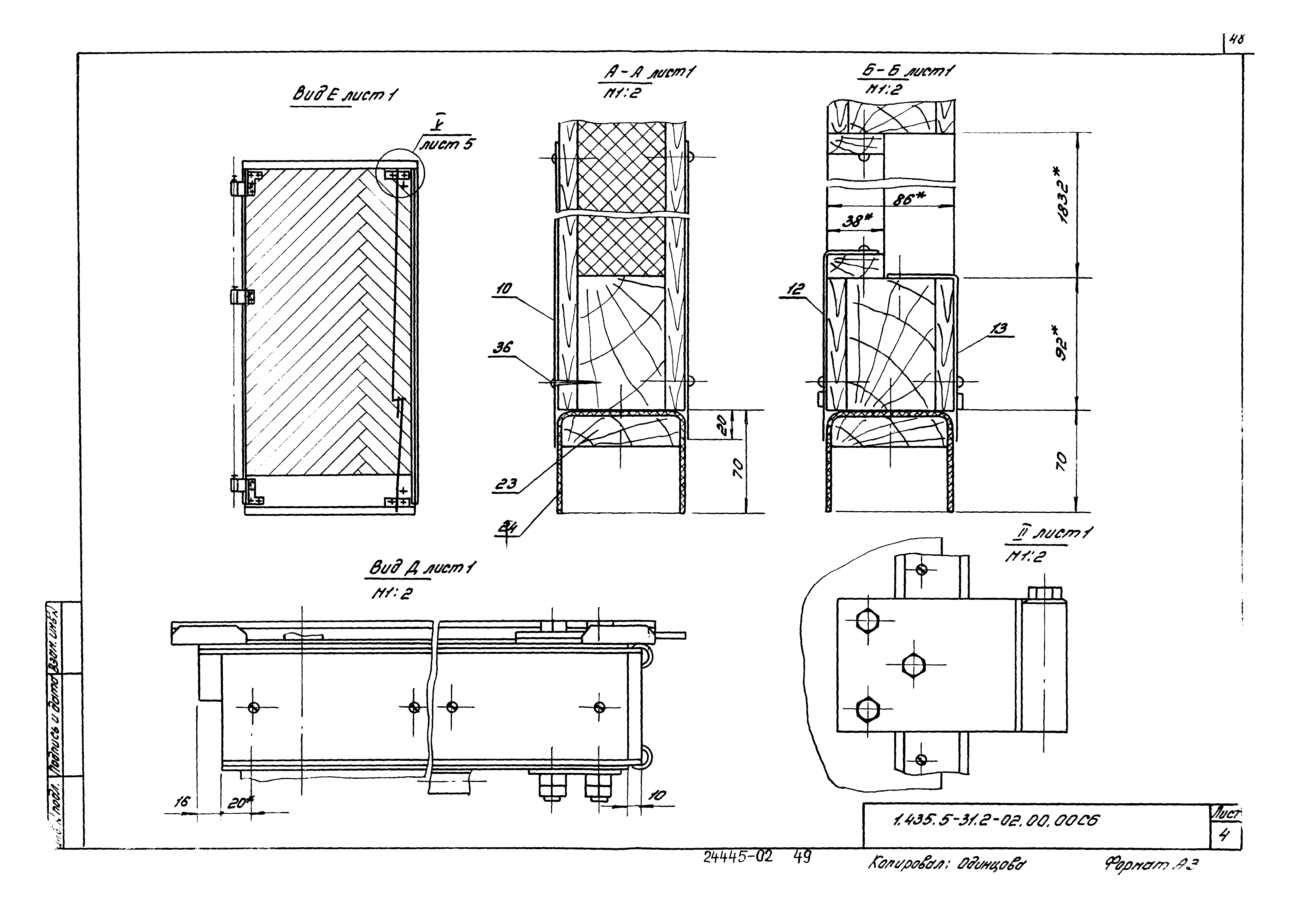 Серия 1.435.5-31