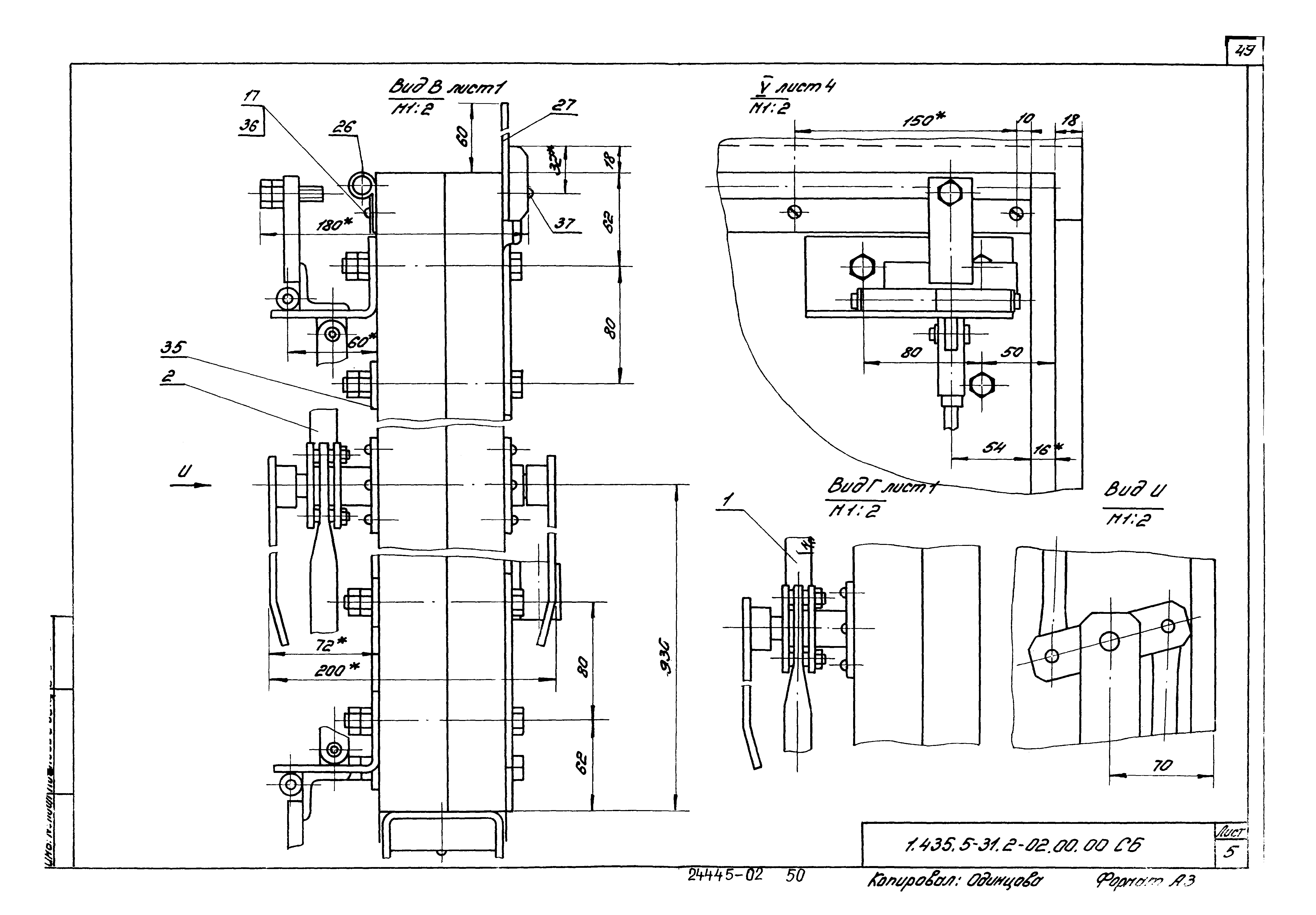 Серия 1.435.5-31