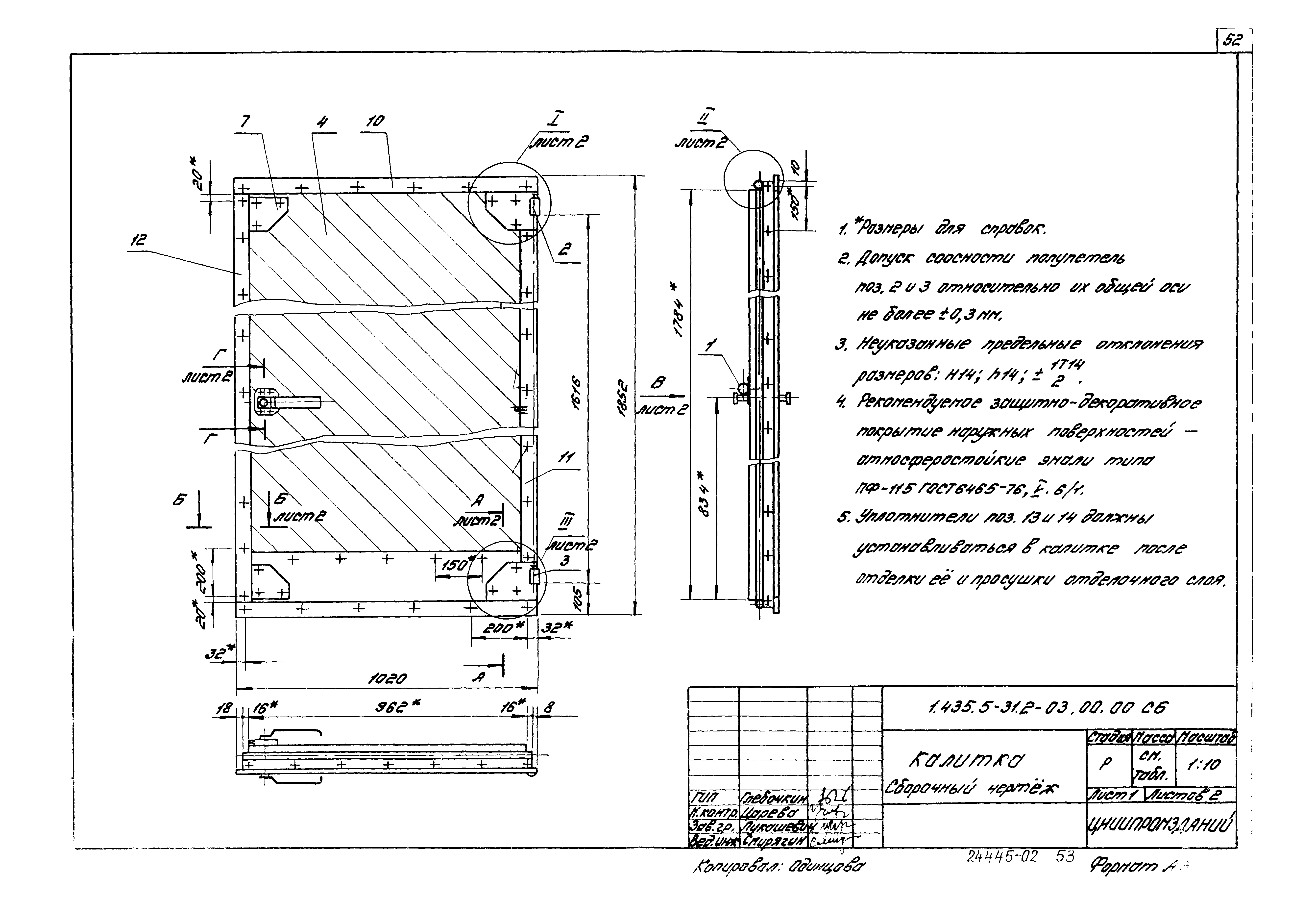 Серия 1.435.5-31