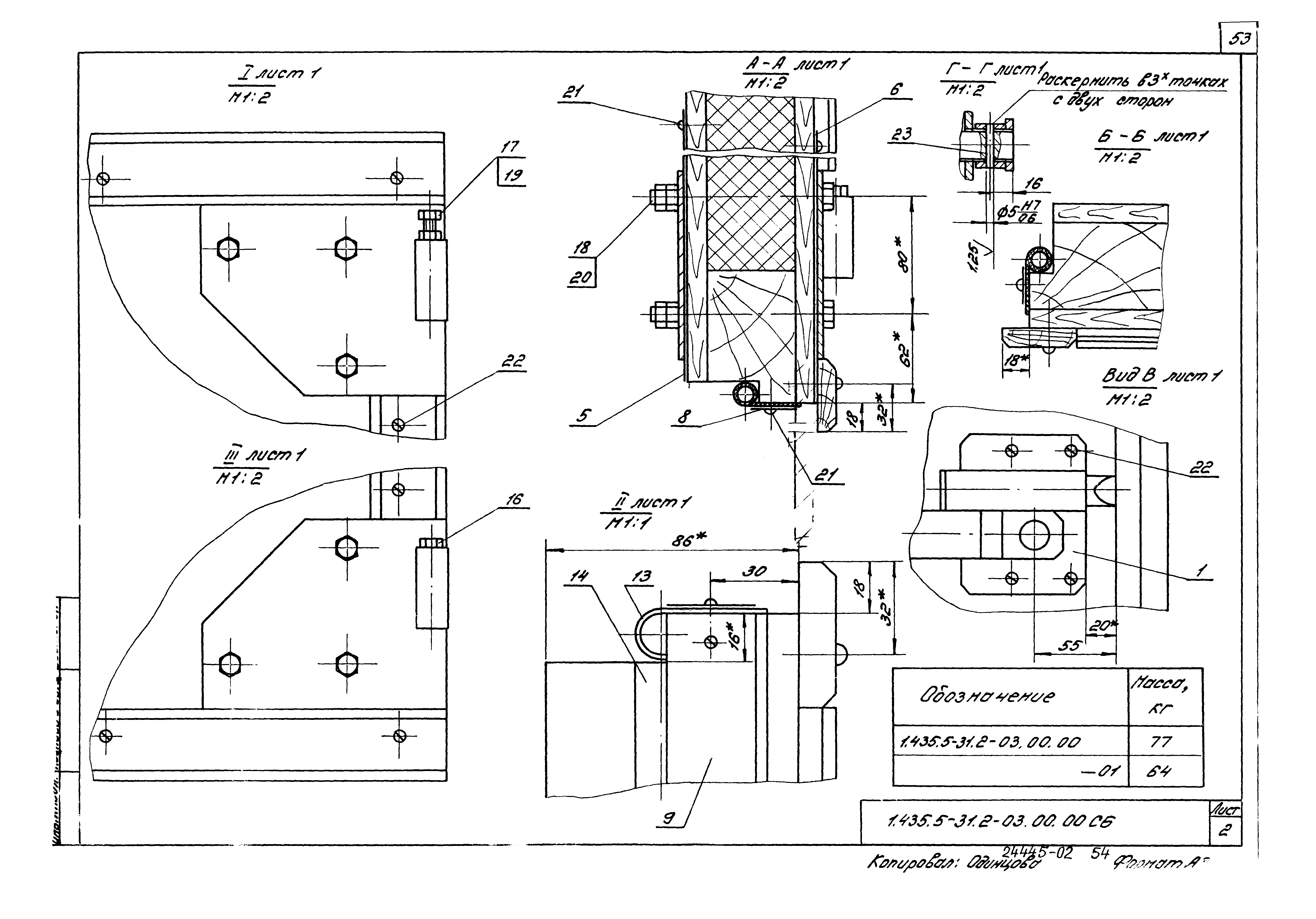 Серия 1.435.5-31