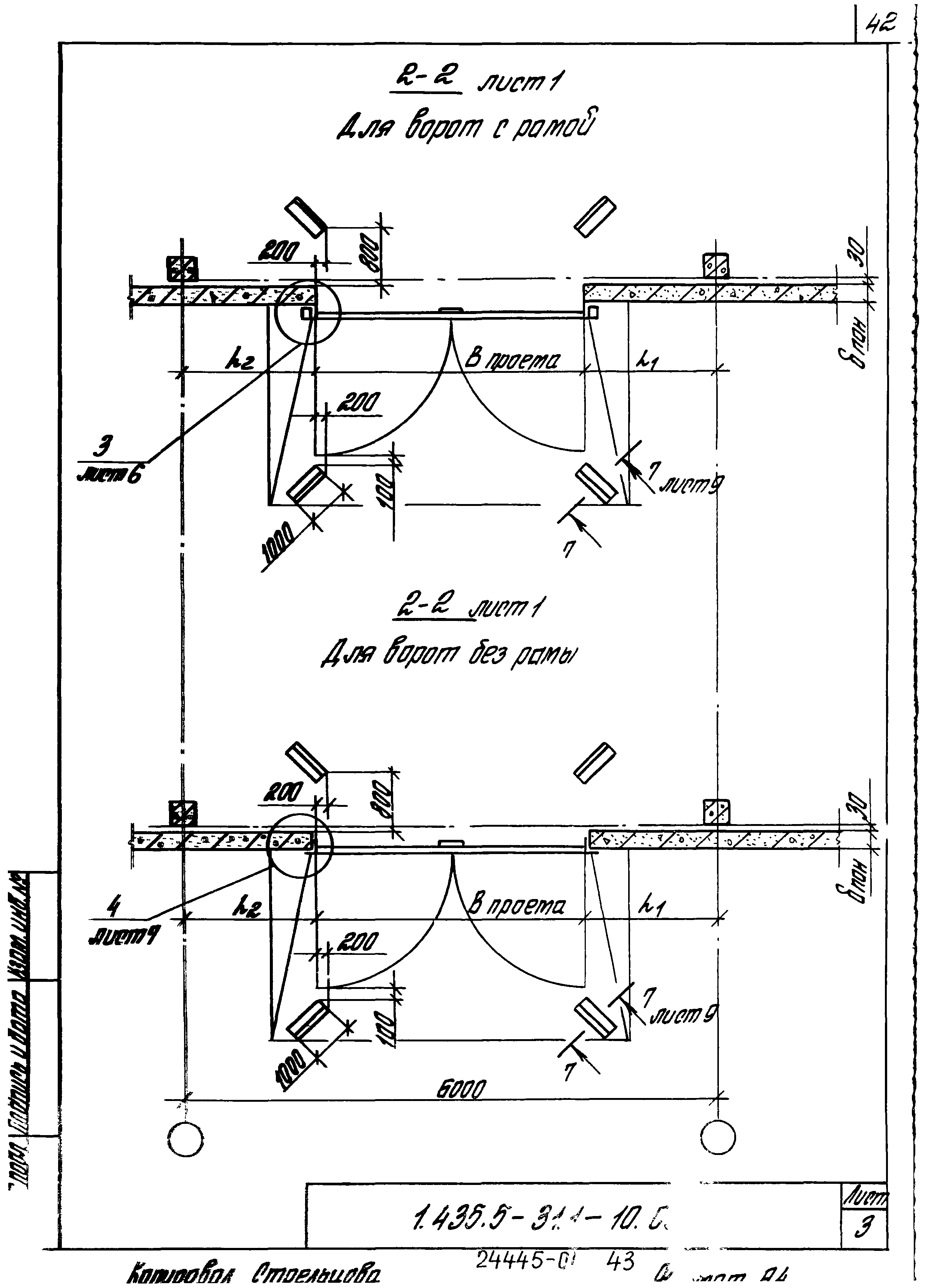 Серия 1.435.5-31