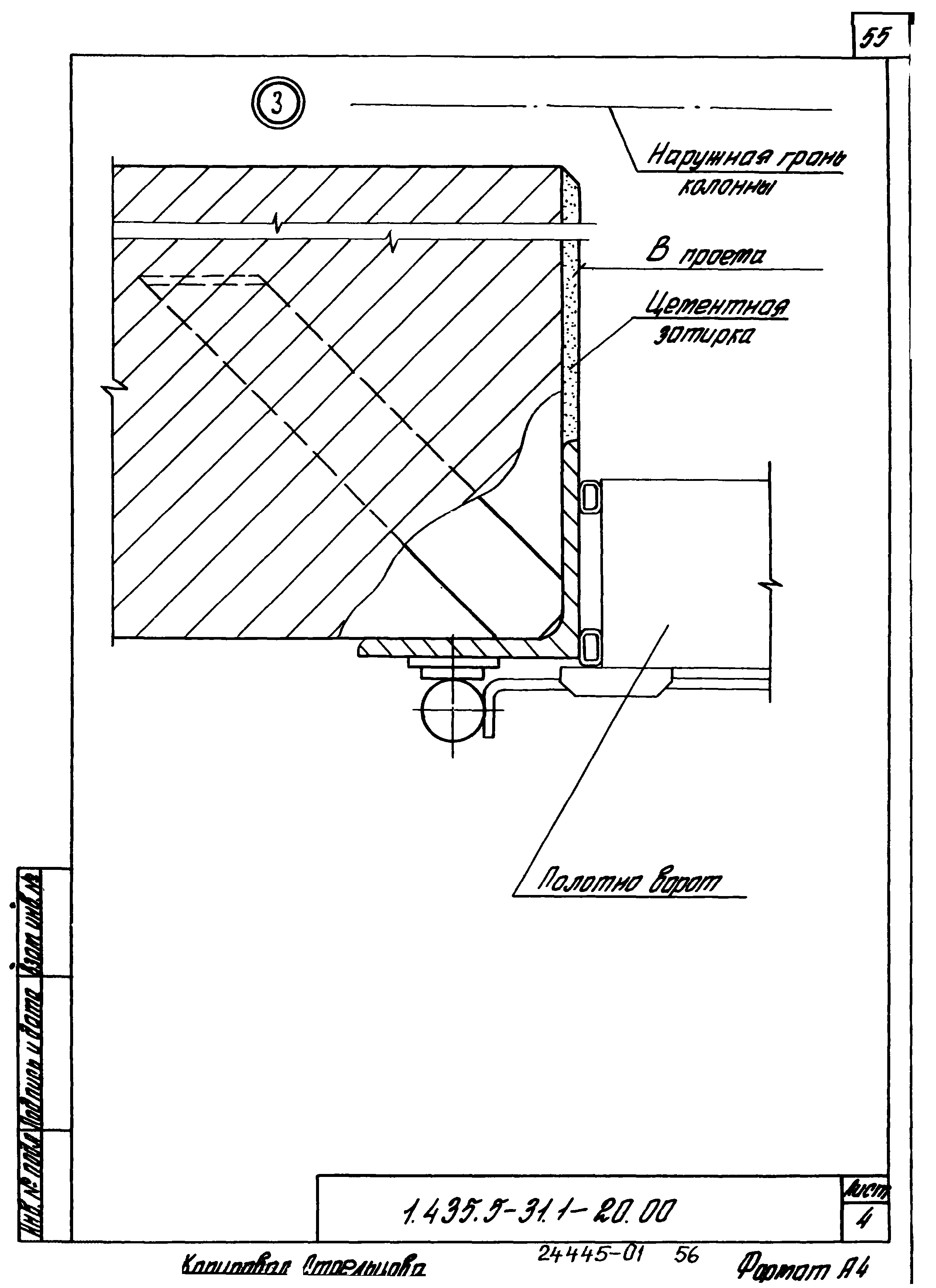 Серия 1.435.5-31