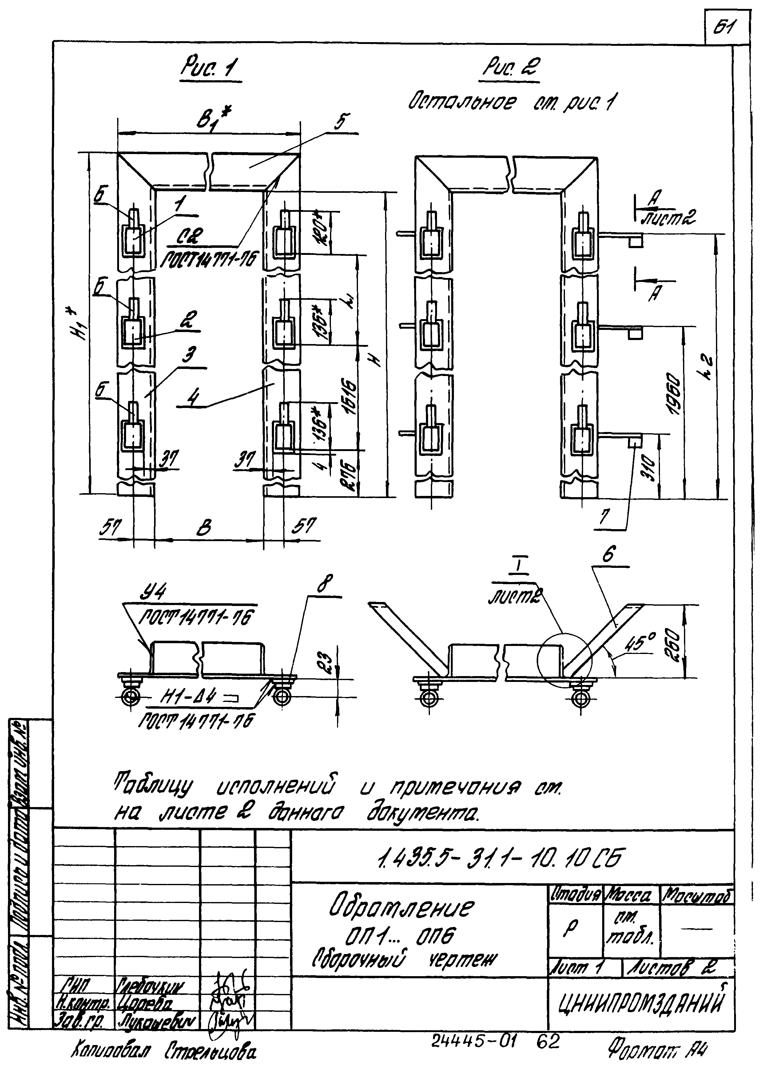 Серия 1.435.5-31