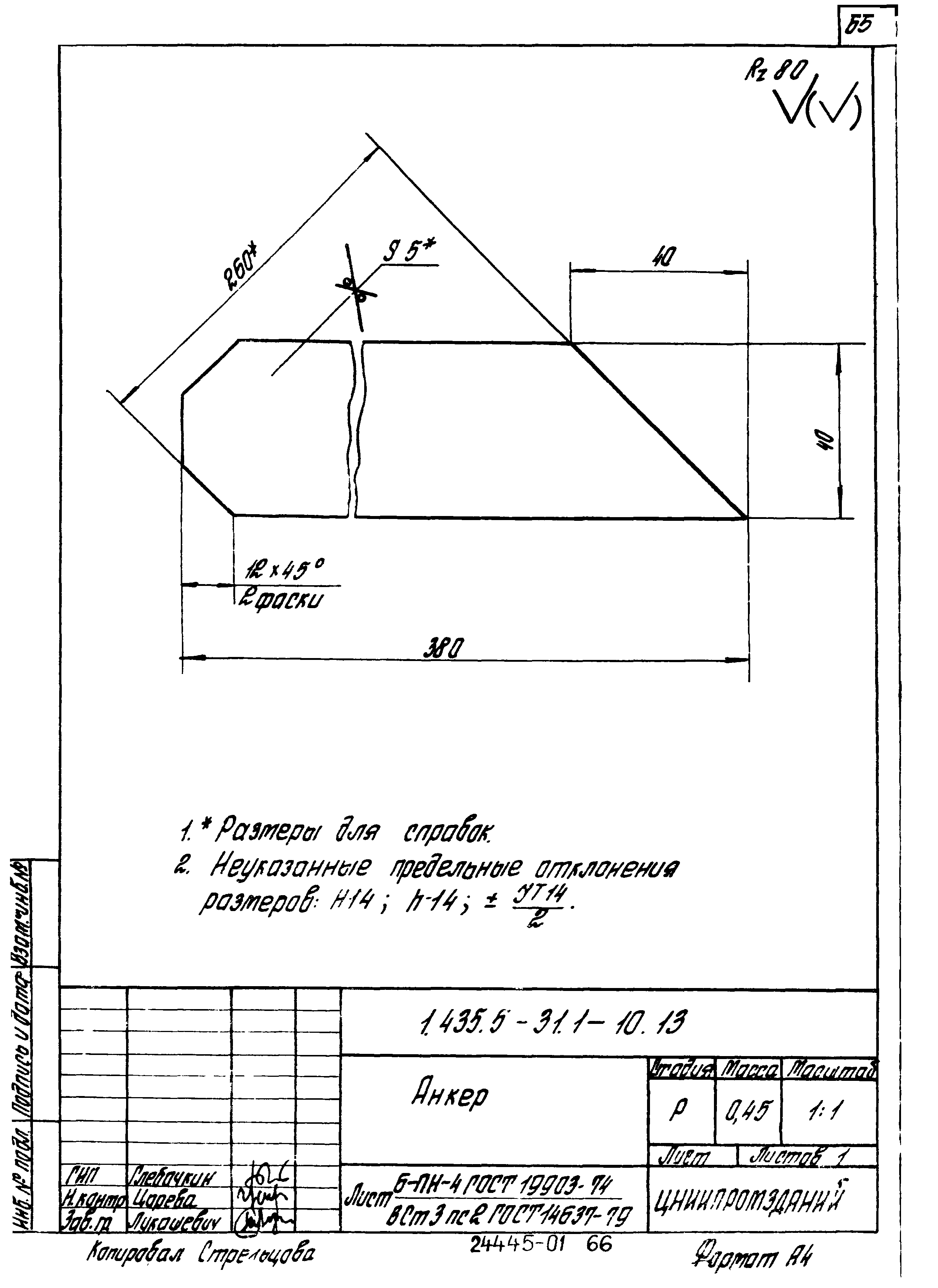 Серия 1.435.5-31