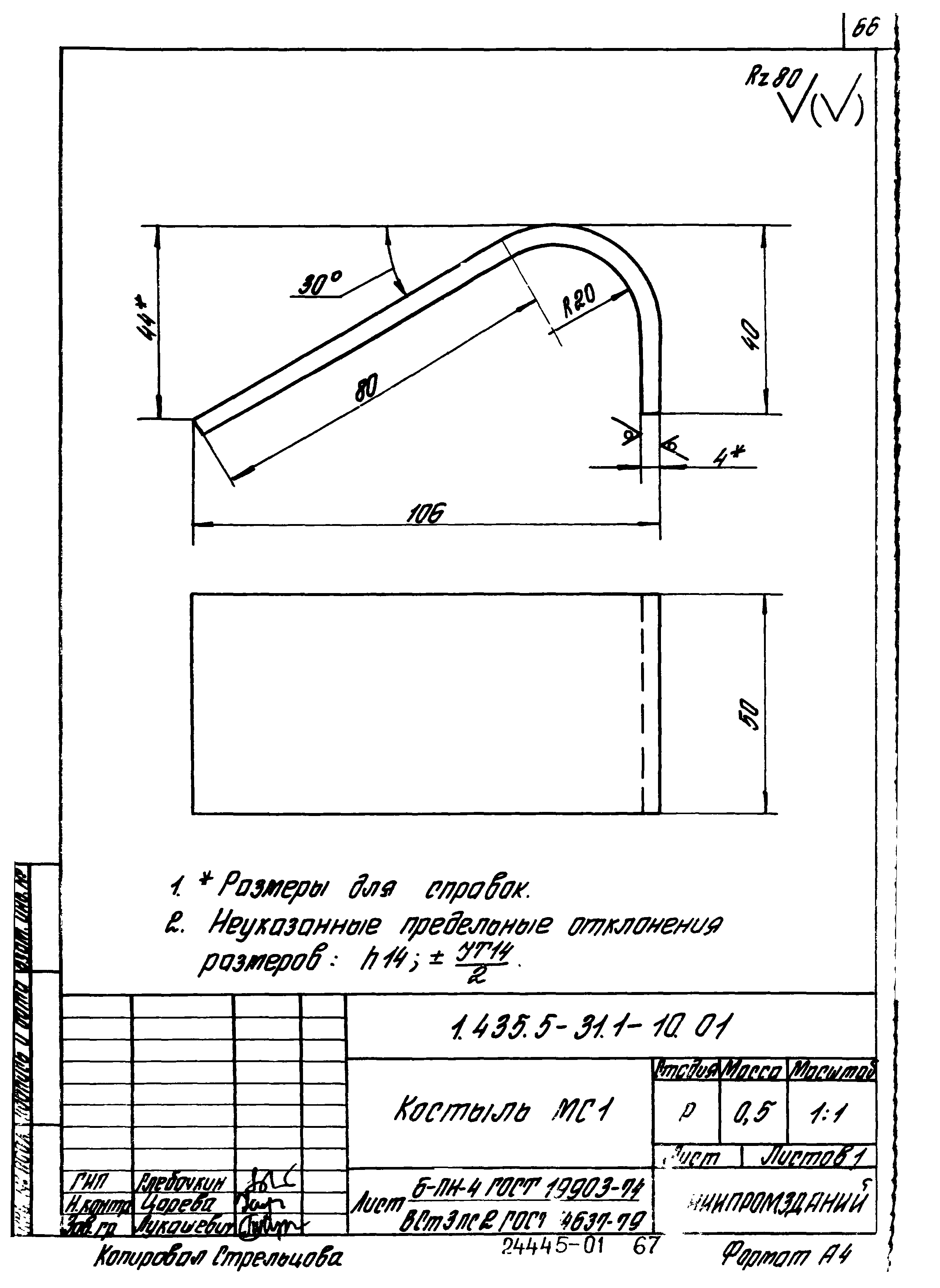 Серия 1.435.5-31