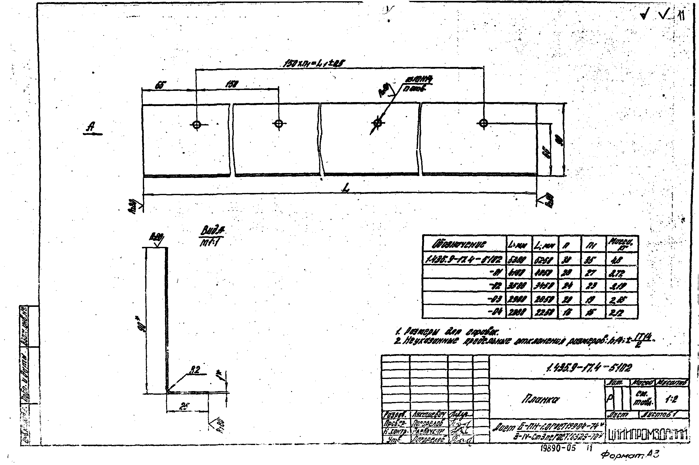 Серия 1.435.9-17