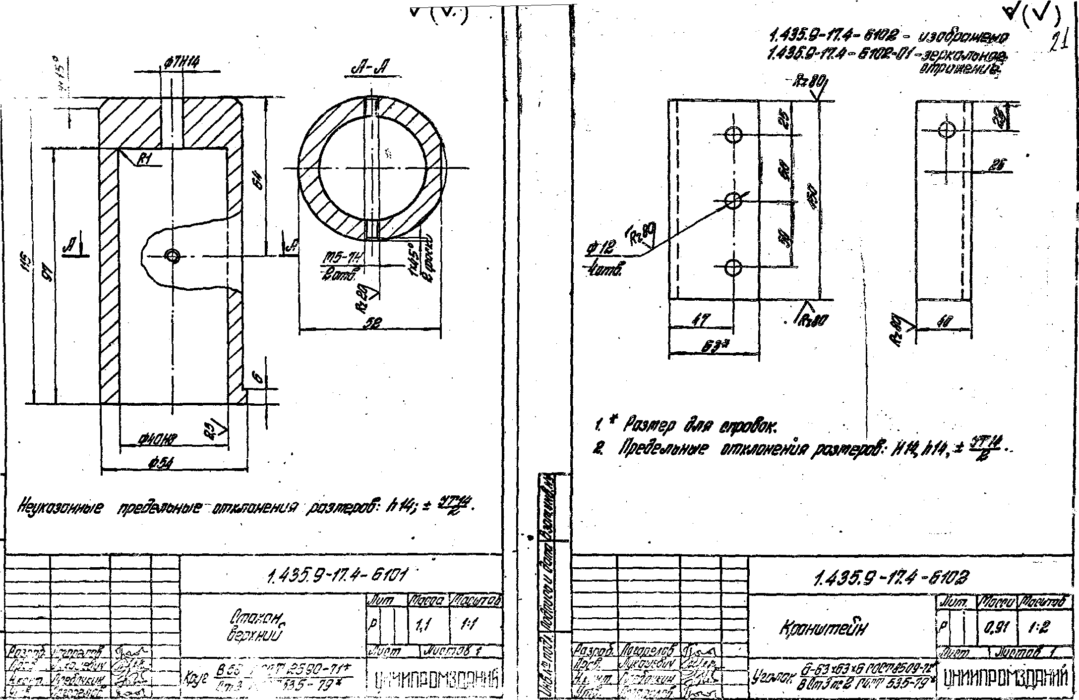 Серия 1.435.9-17