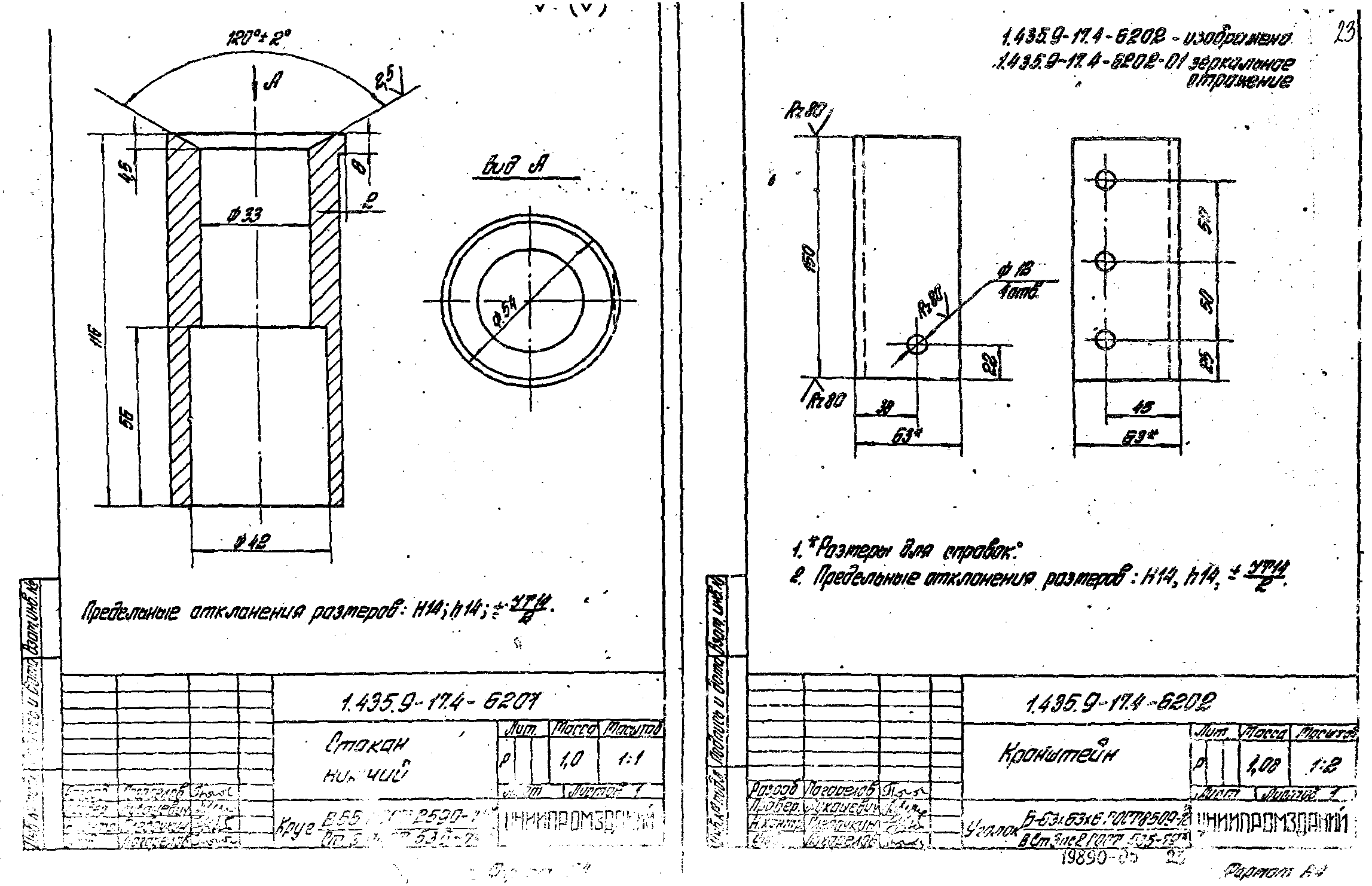 Серия 1.435.9-17