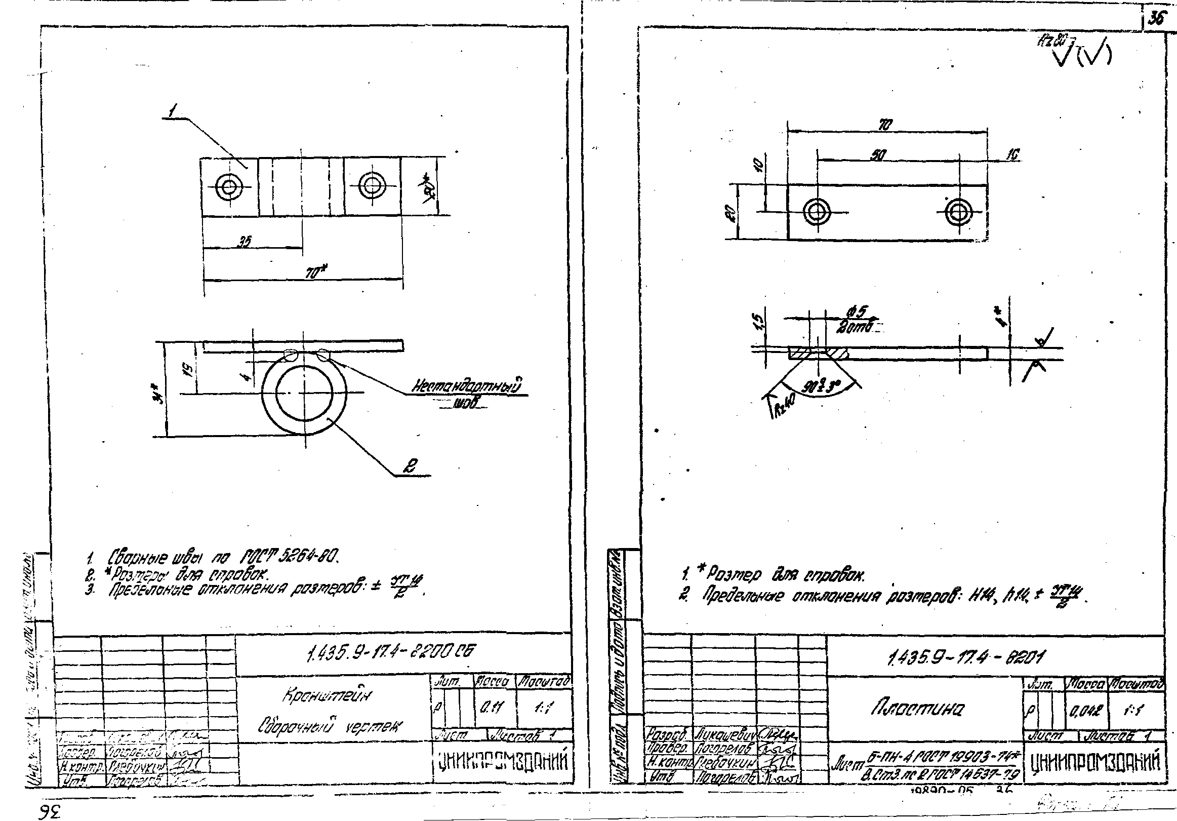 Серия 1.435.9-17