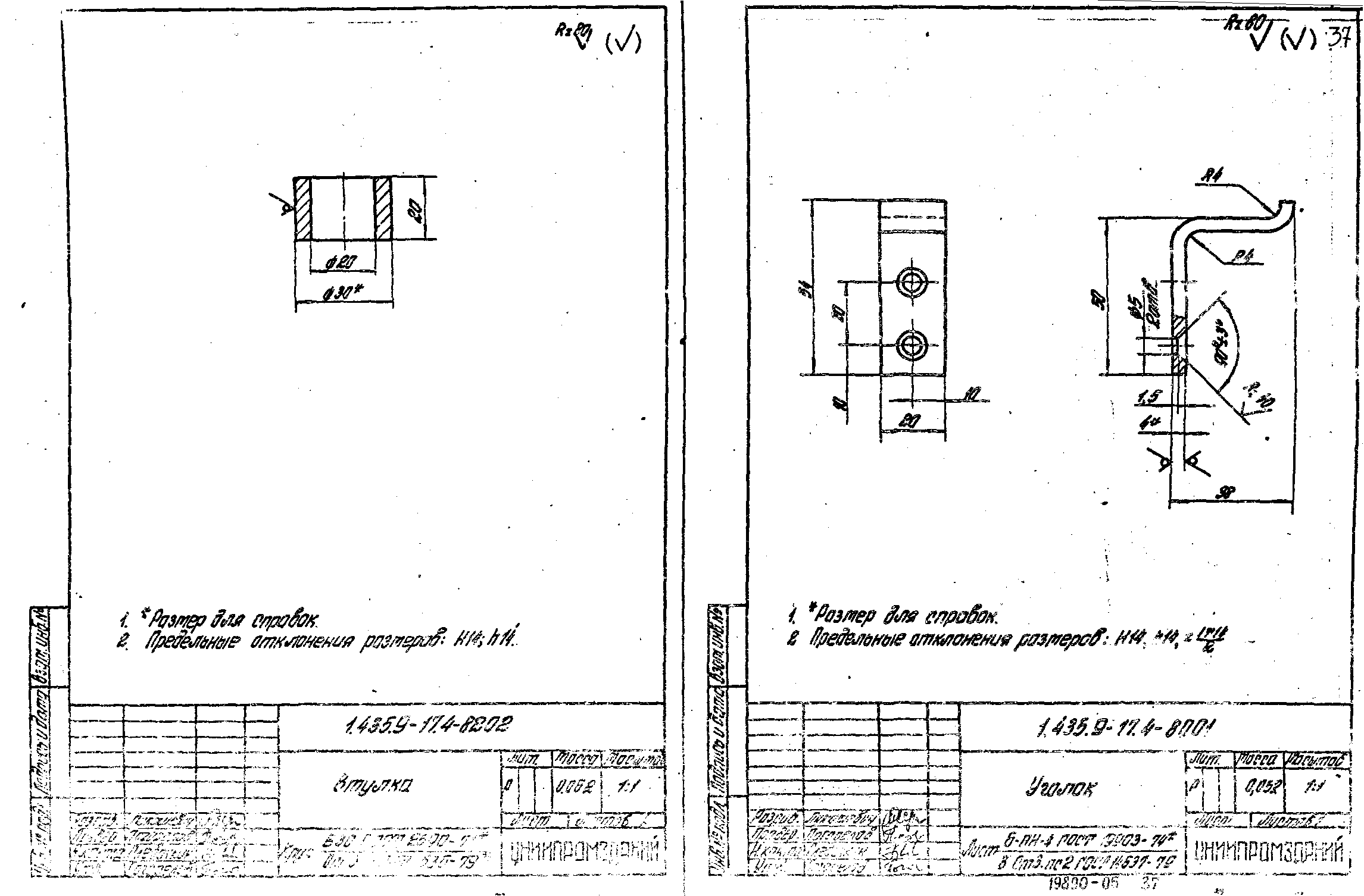 Серия 1.435.9-17