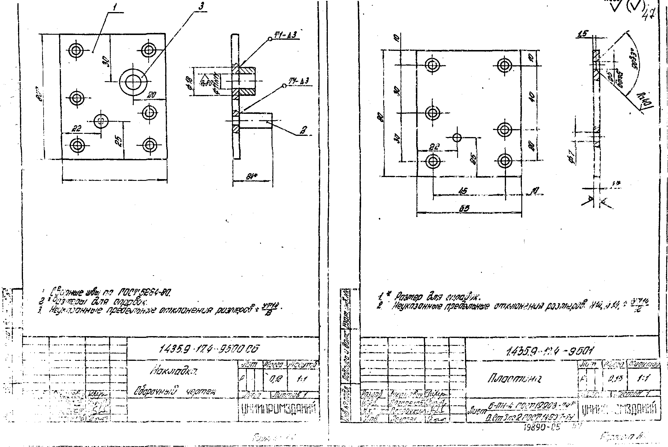 Серия 1.435.9-17