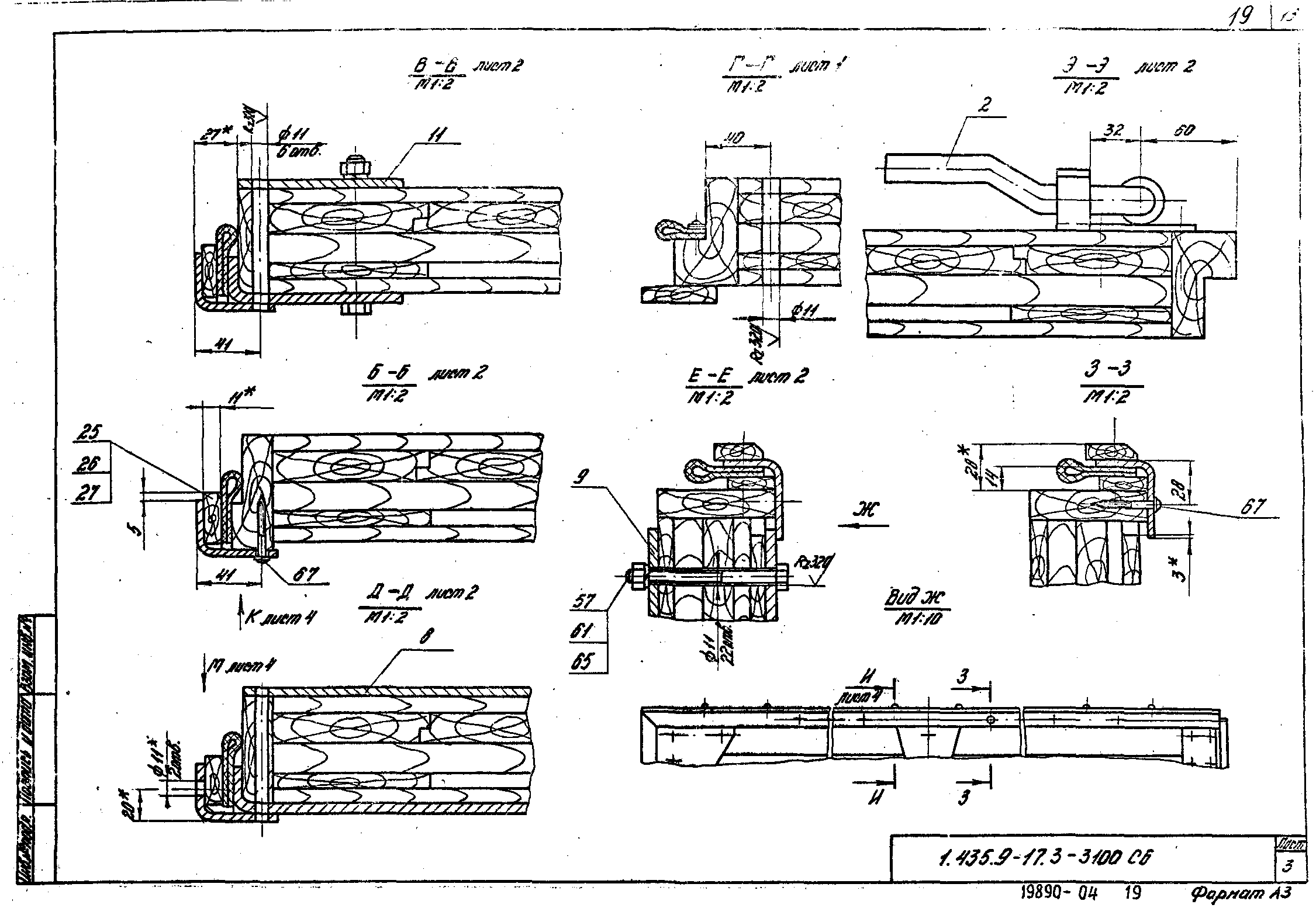 Серия 1.435.9-17