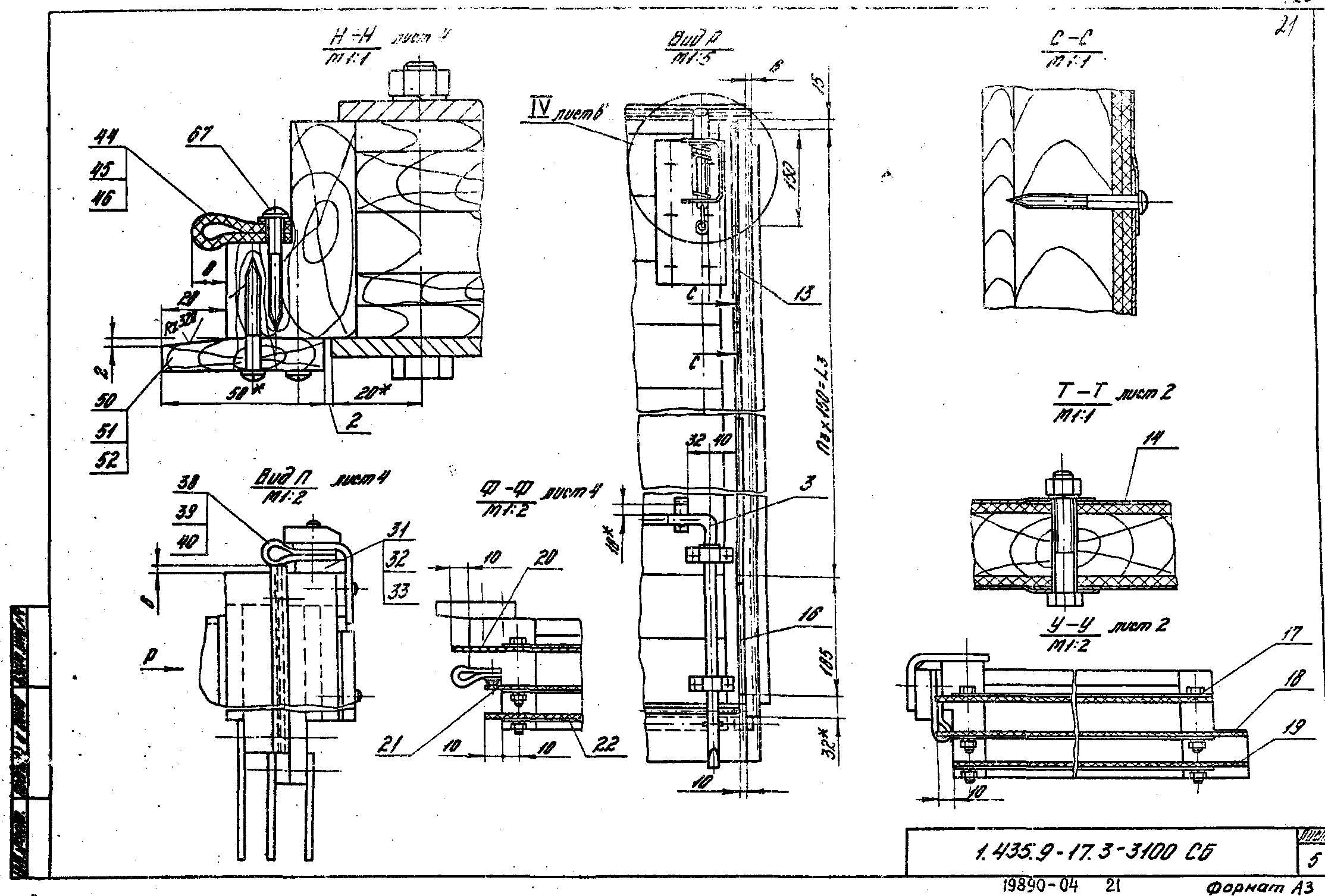 Серия 1.435.9-17