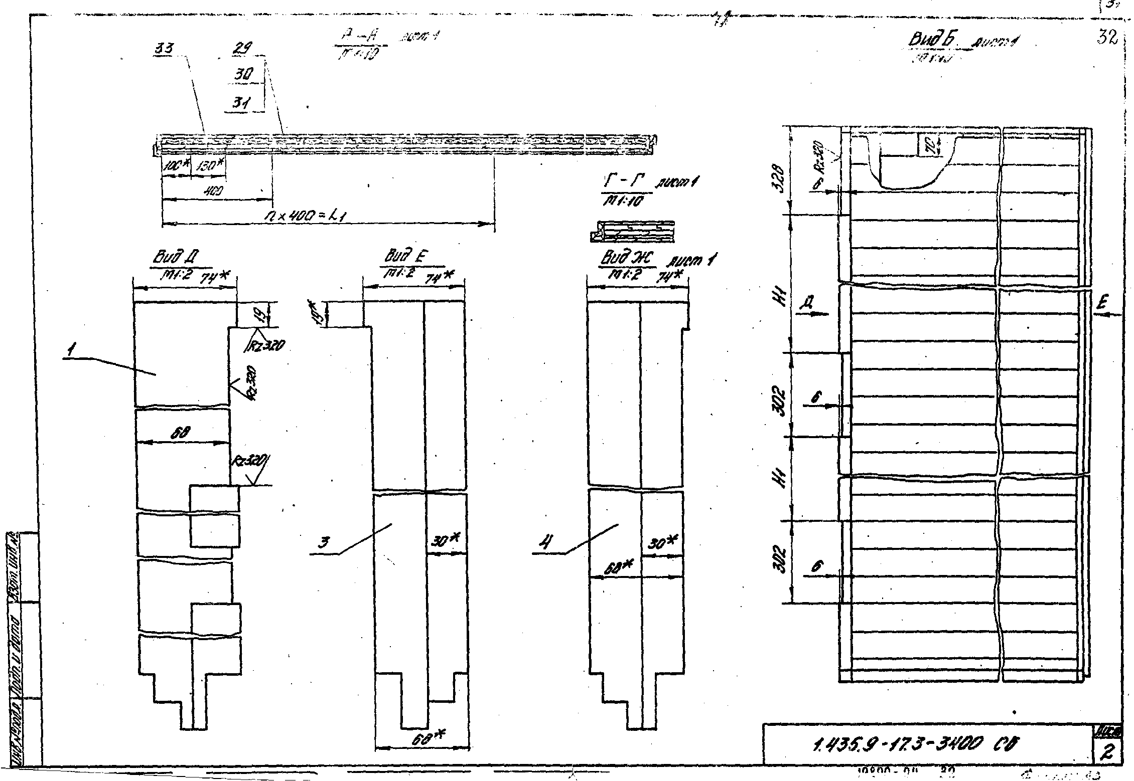 Серия 1.435.9-17