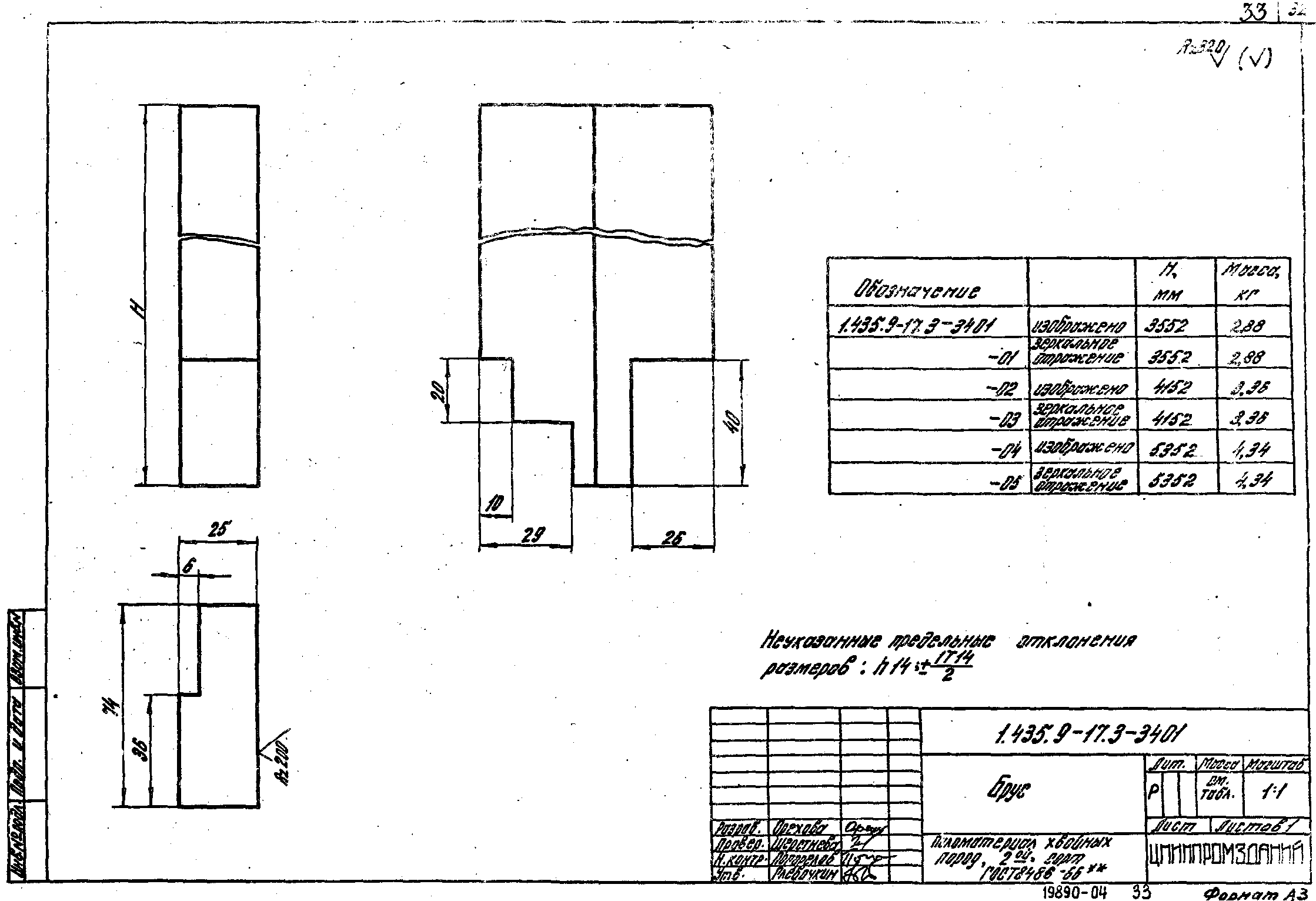 Серия 1.435.9-17