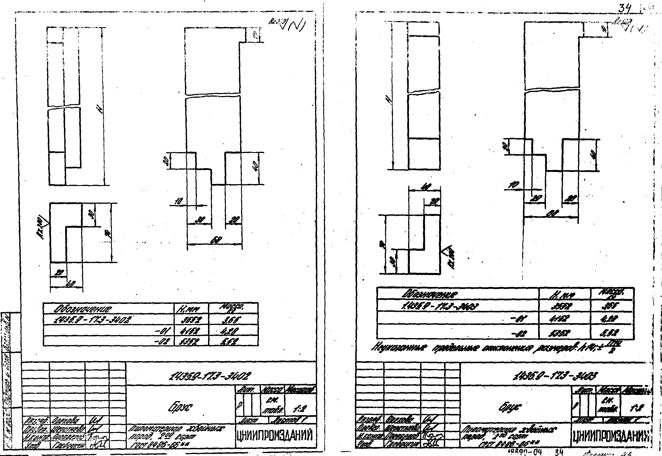 Серия 1.435.9-17