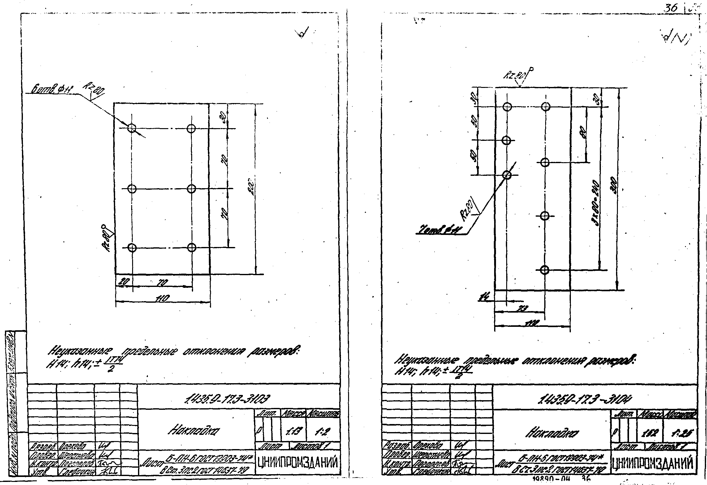 Серия 1.435.9-17