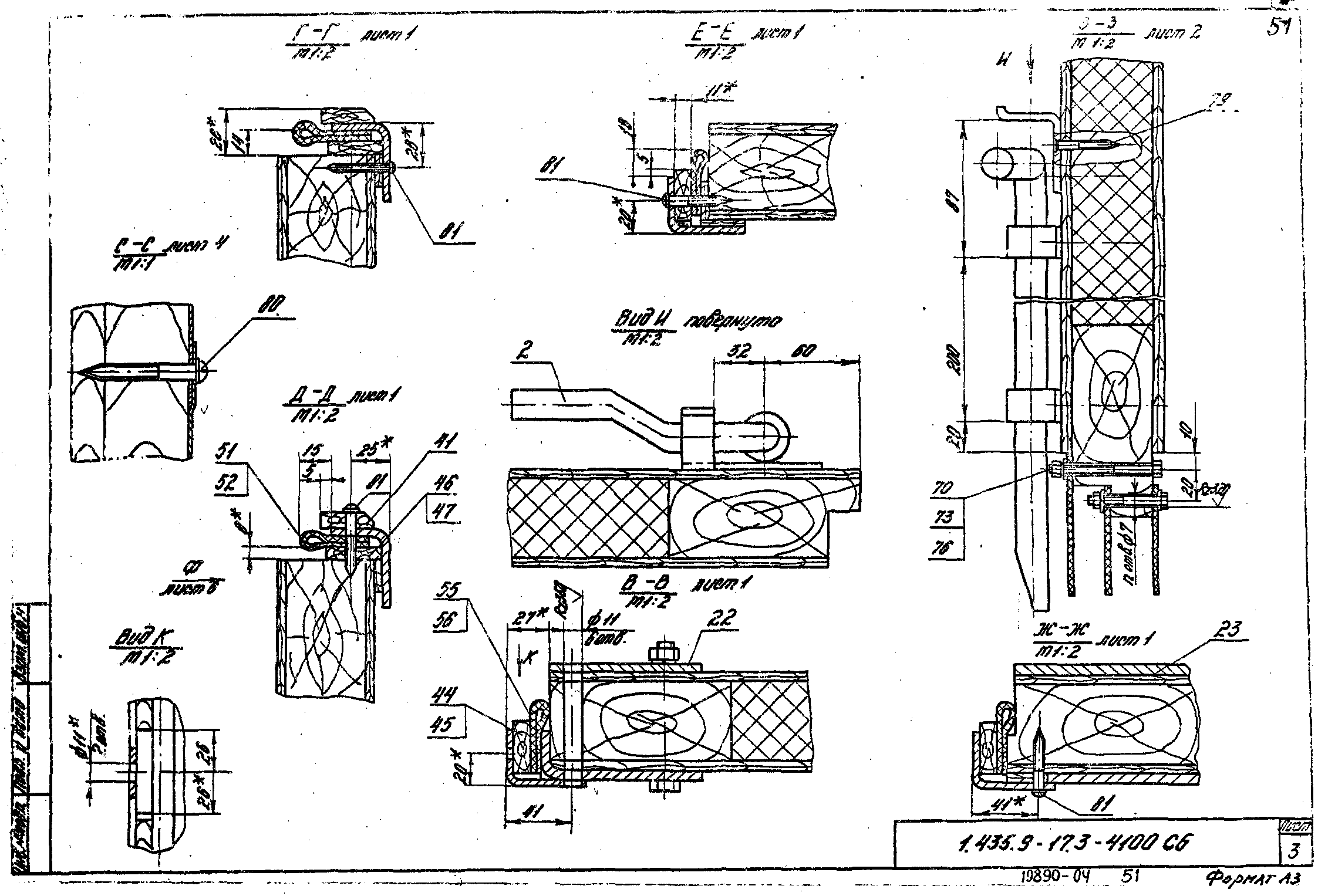 Серия 1.435.9-17