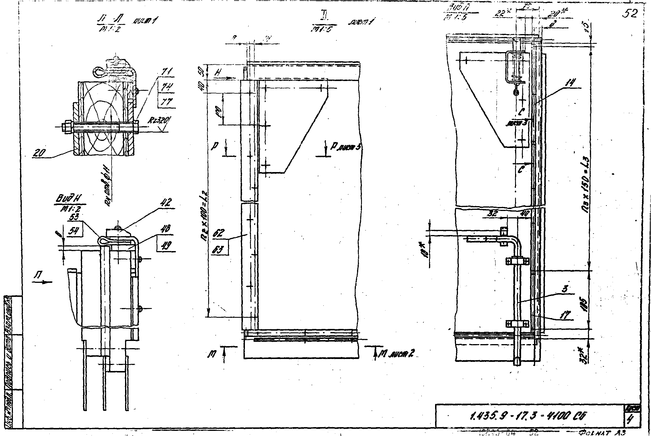 Серия 1.435.9-17