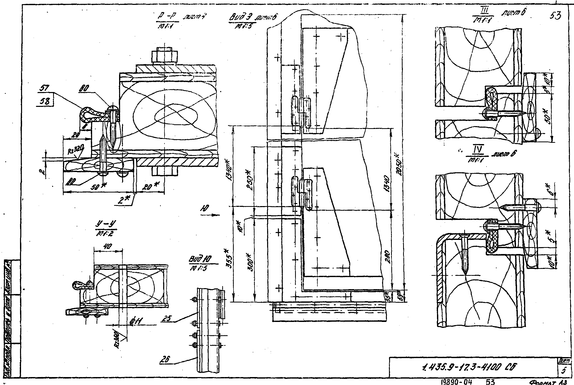 Серия 1.435.9-17