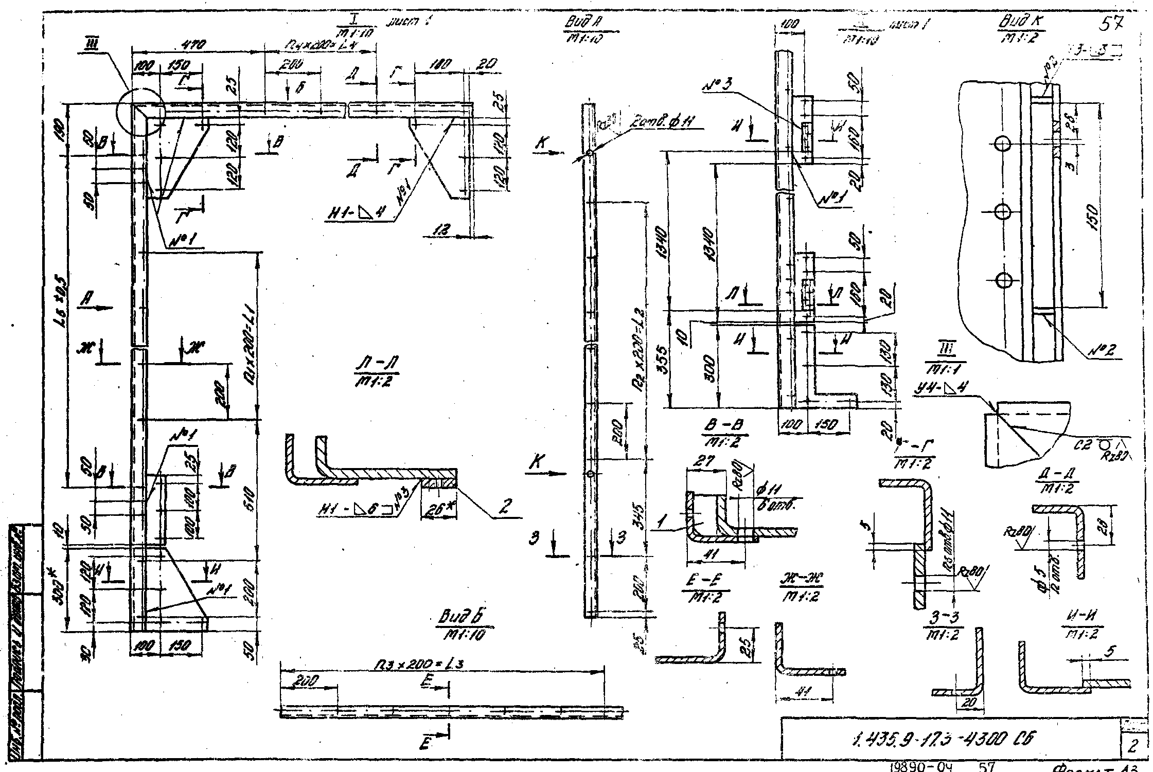 Серия 1.435.9-17