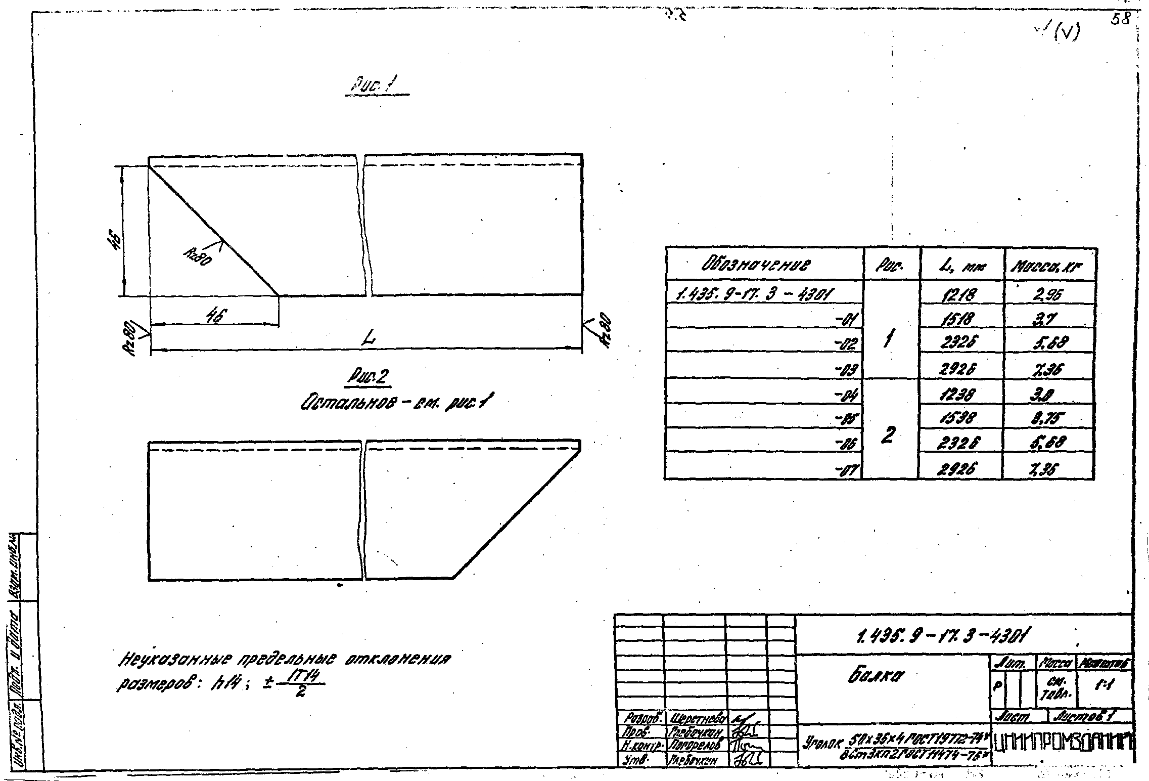 Серия 1.435.9-17