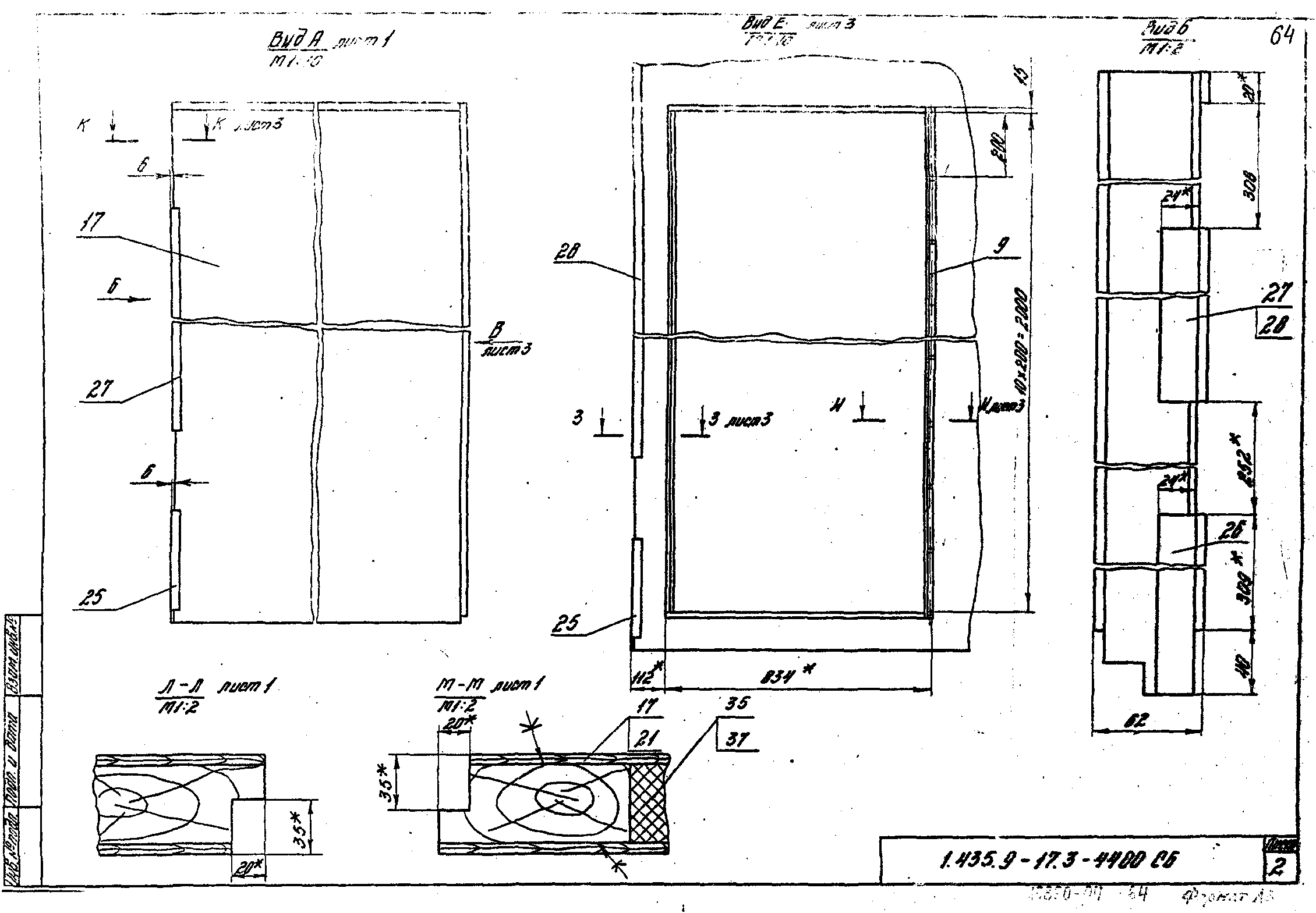 Серия 1.435.9-17