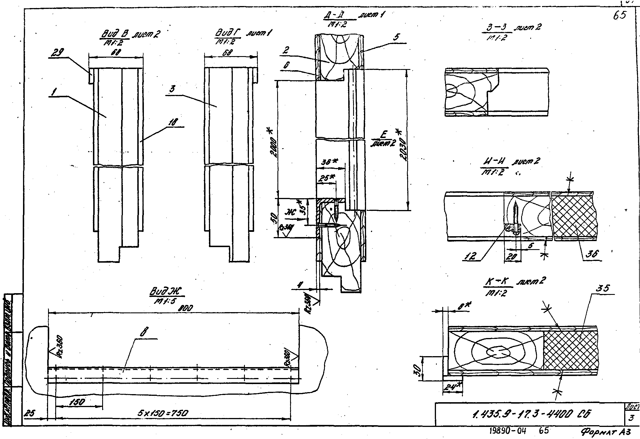 Серия 1.435.9-17